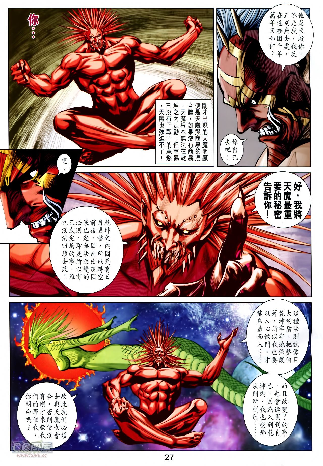 第248话