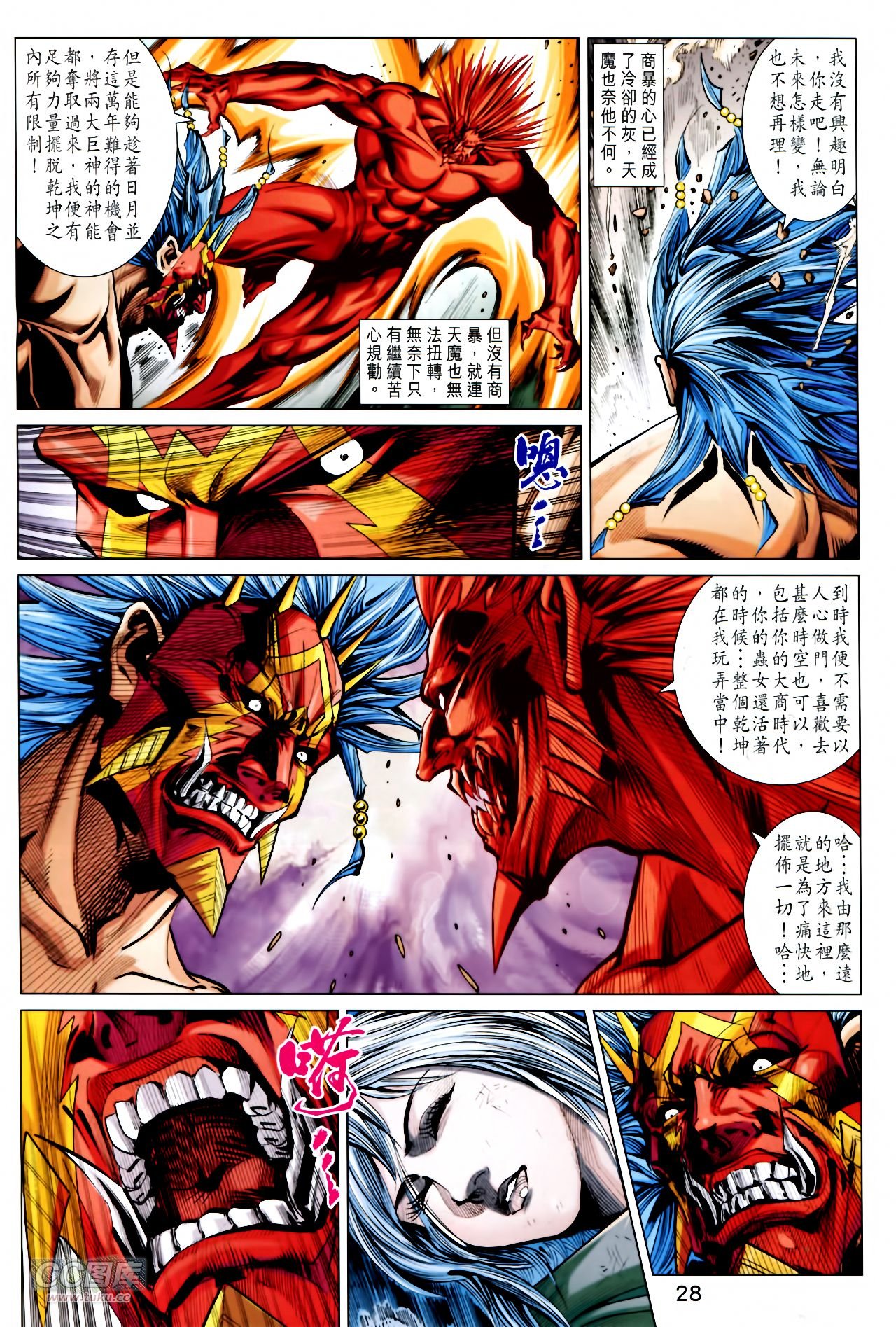第248话