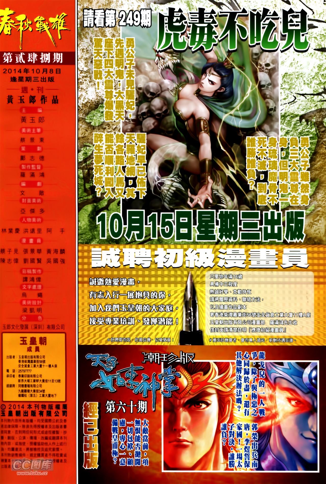 第248话