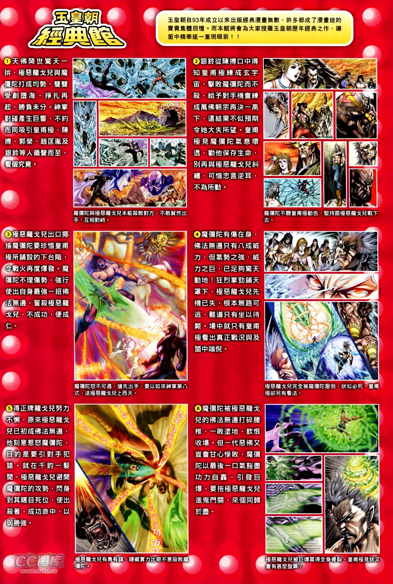 第248话