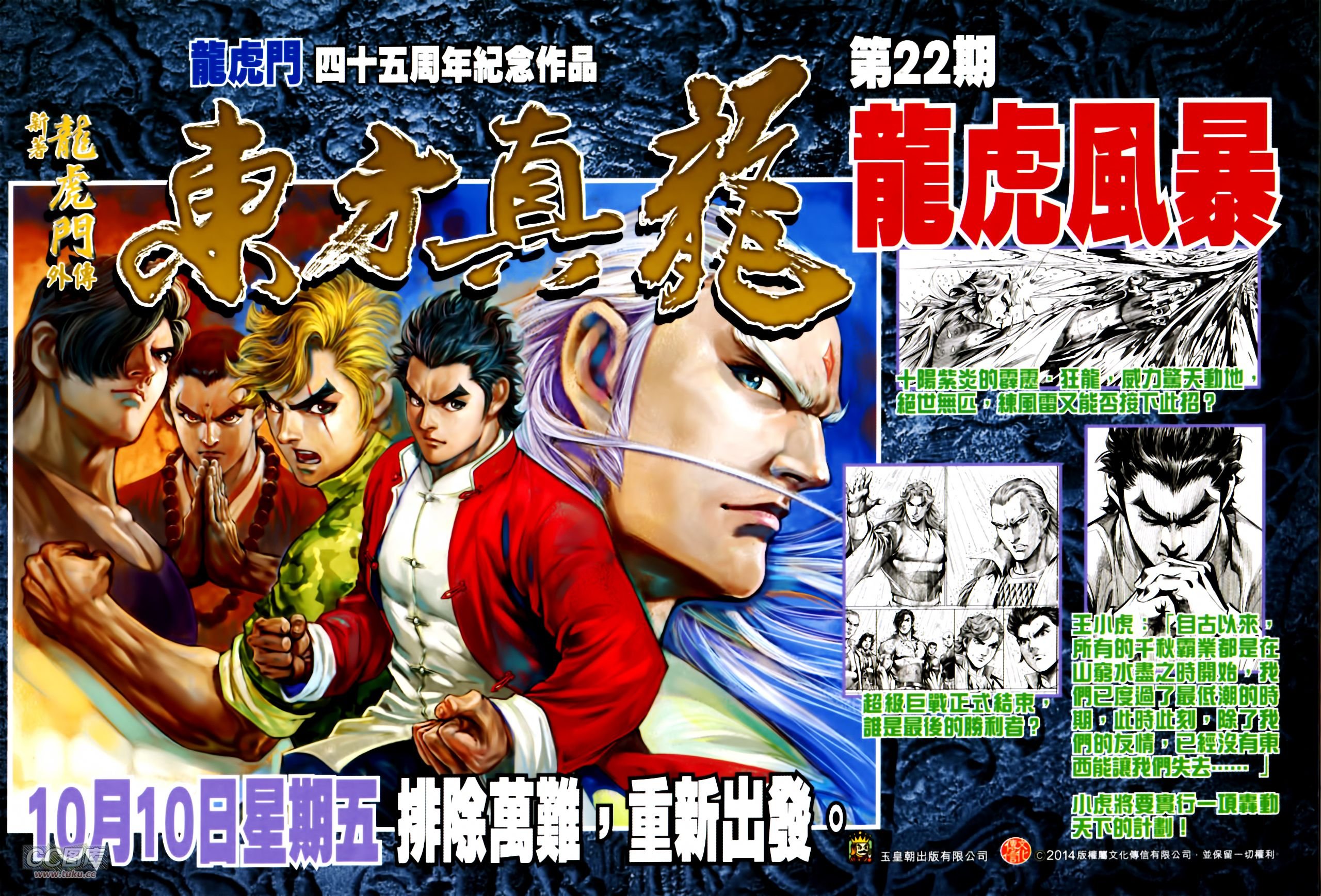第248话
