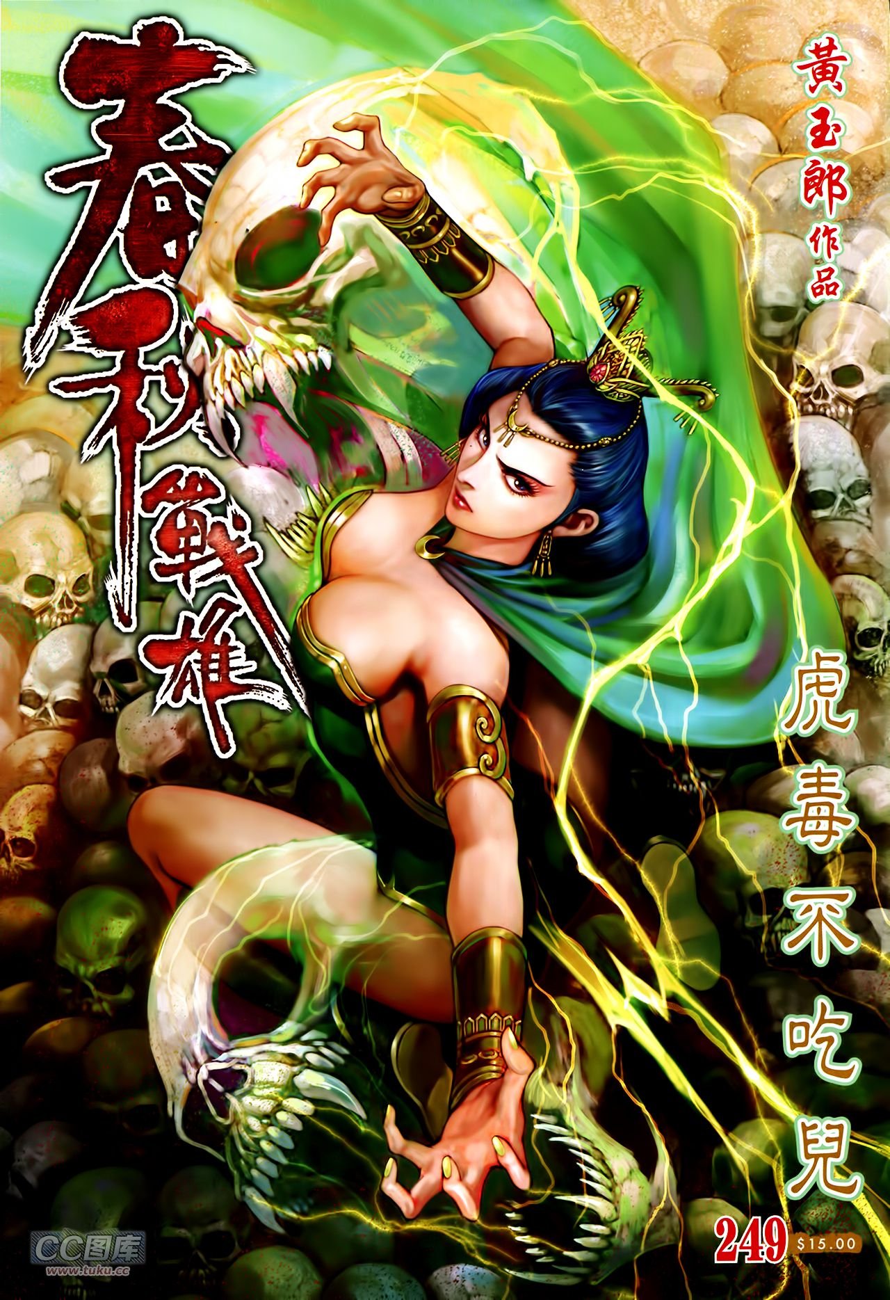 第249话