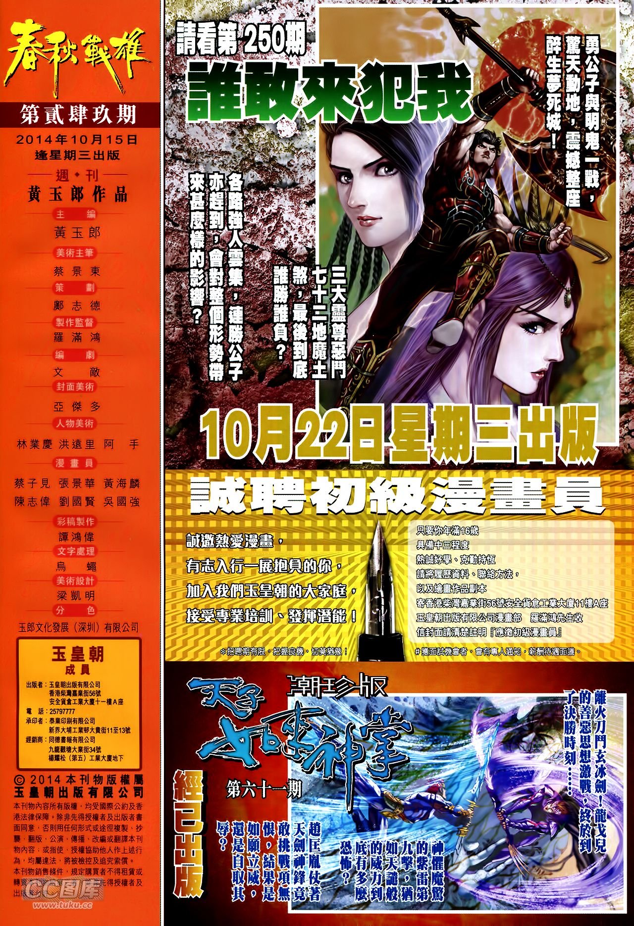 第249话