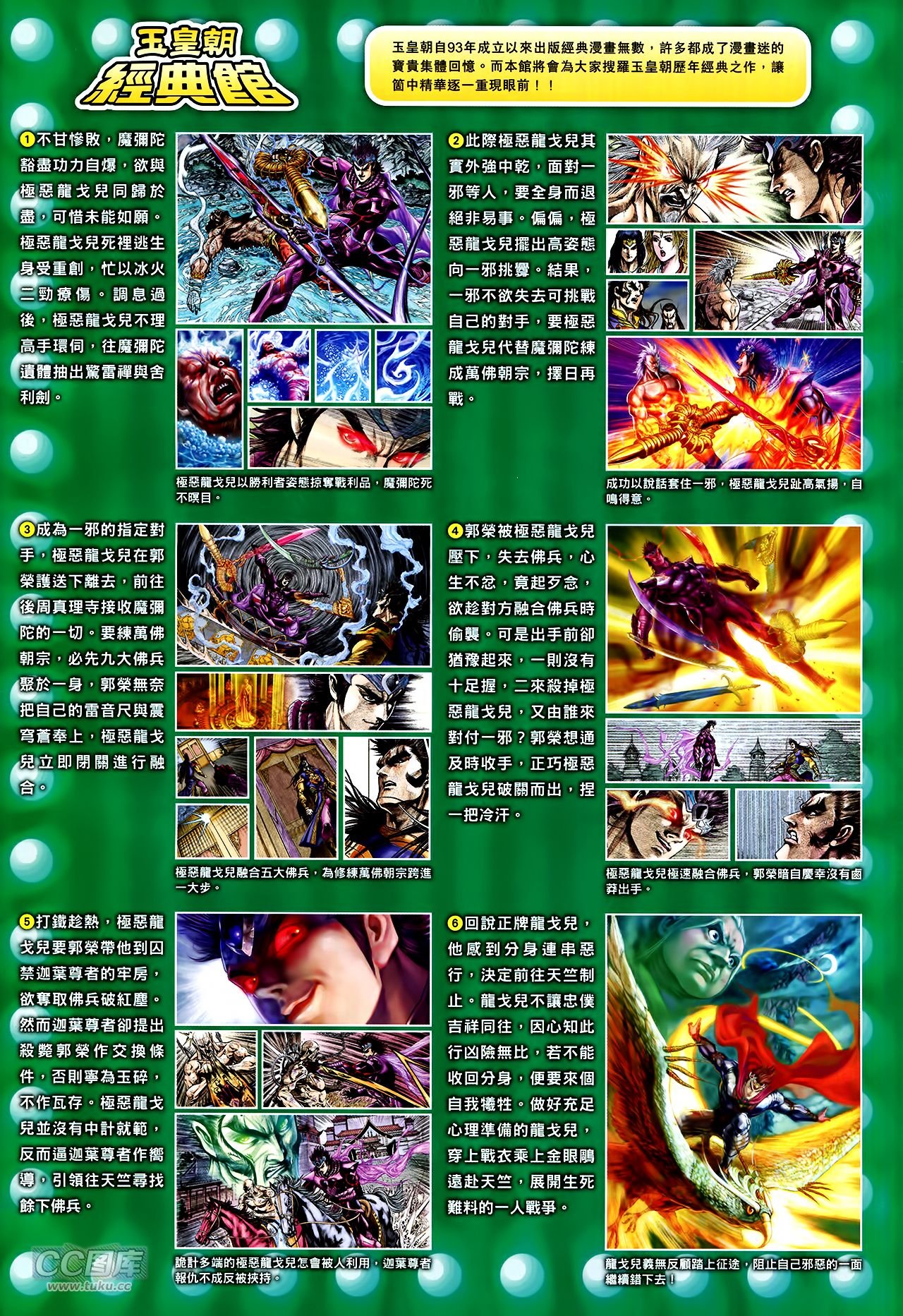 第249话
