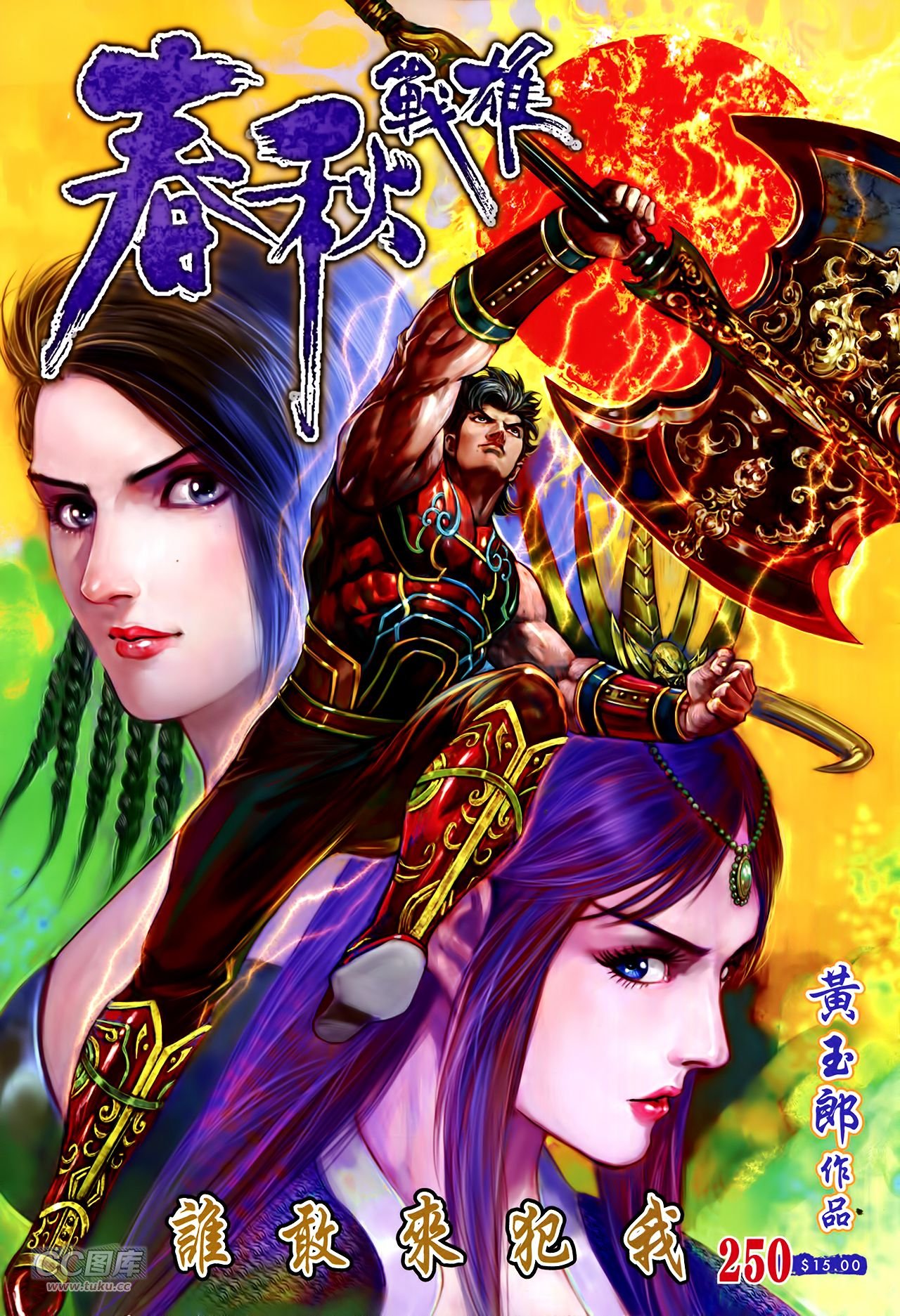 第250话