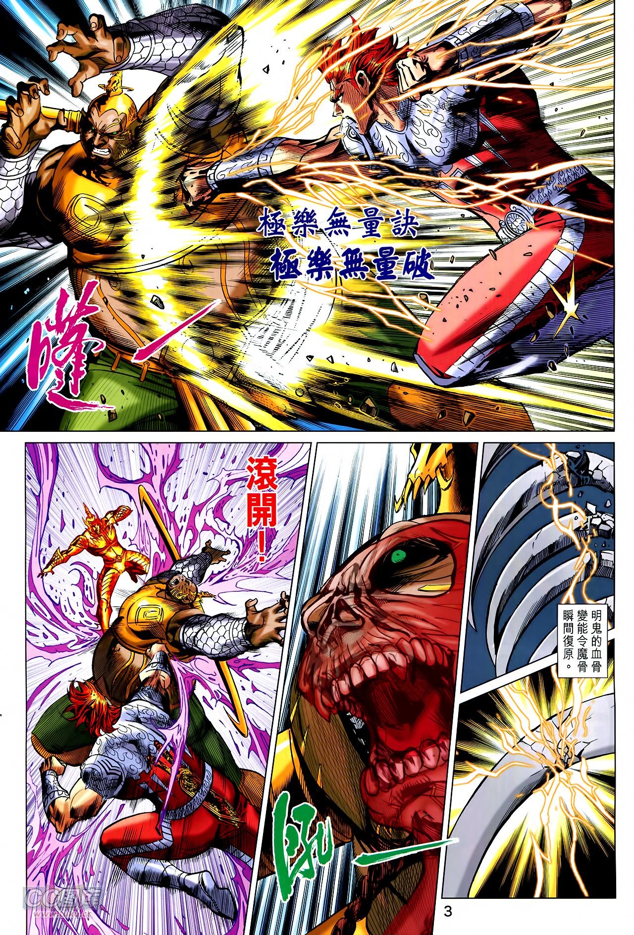 第250话