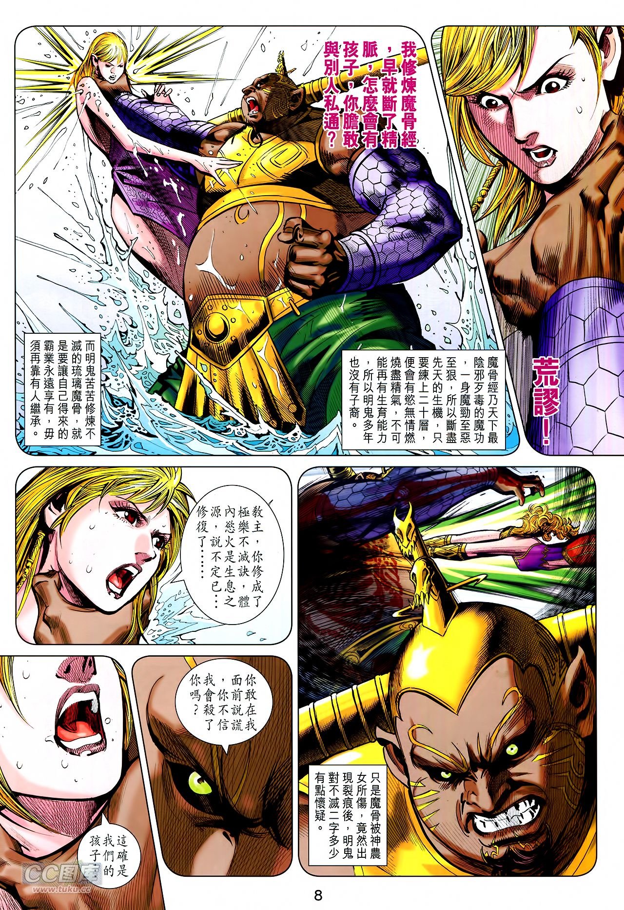 第250话