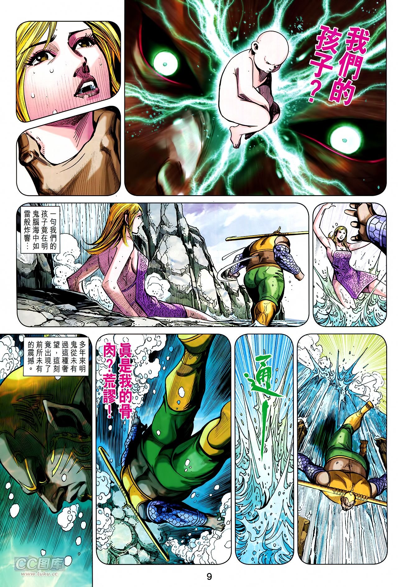 第250话