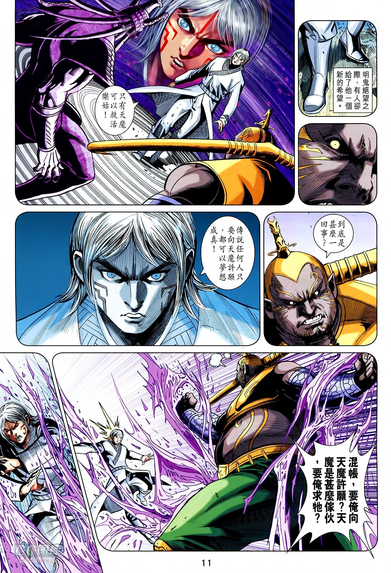第250话