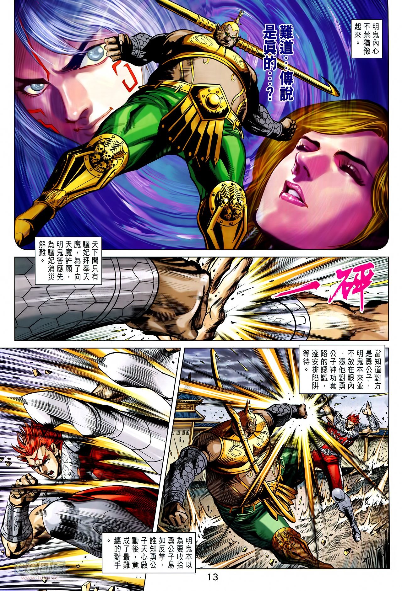 第250话