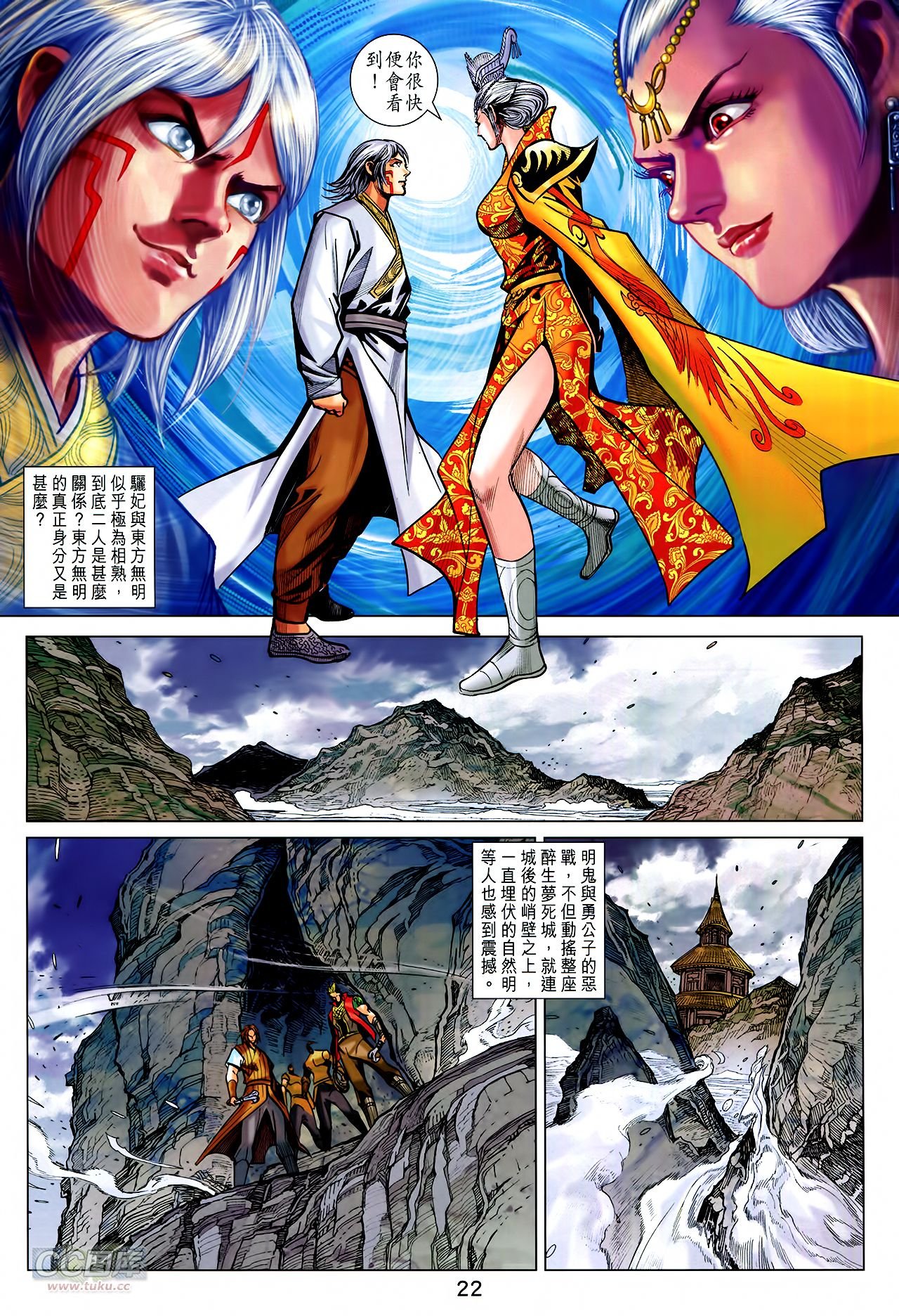 第250话