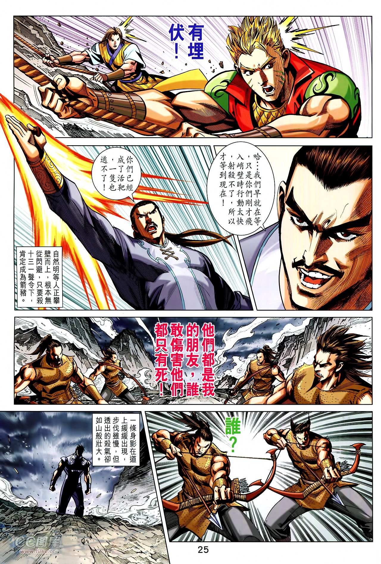 第250话