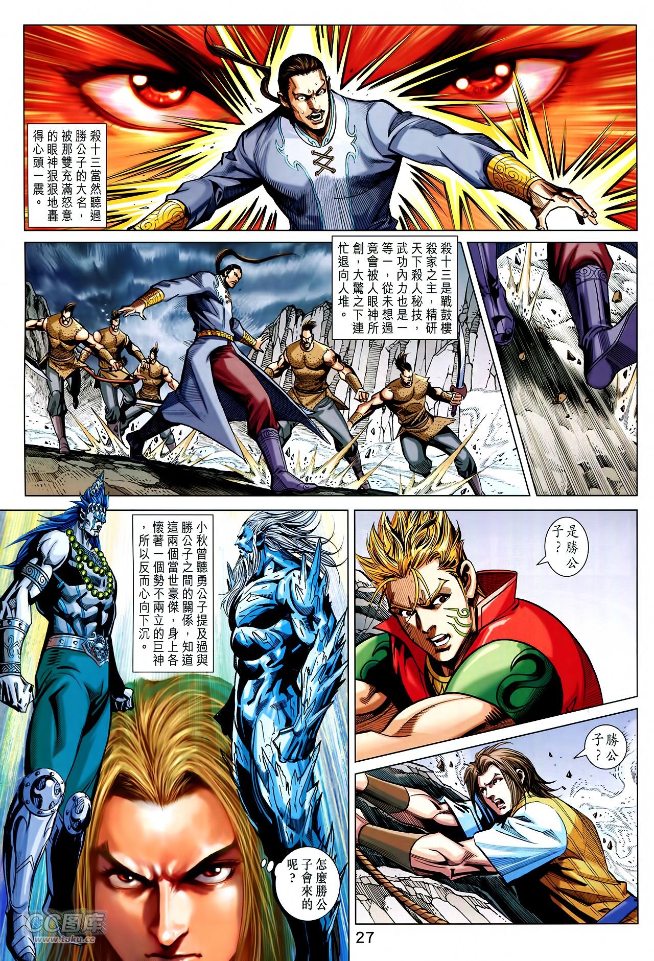 第250话