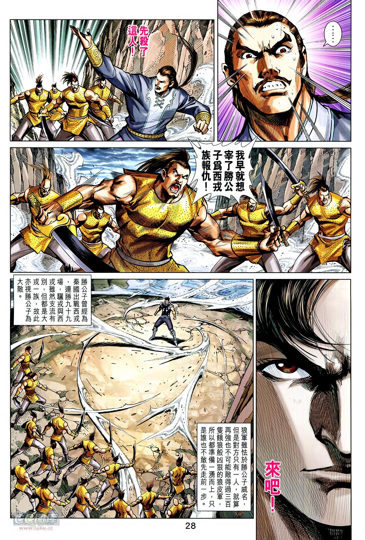 第250话