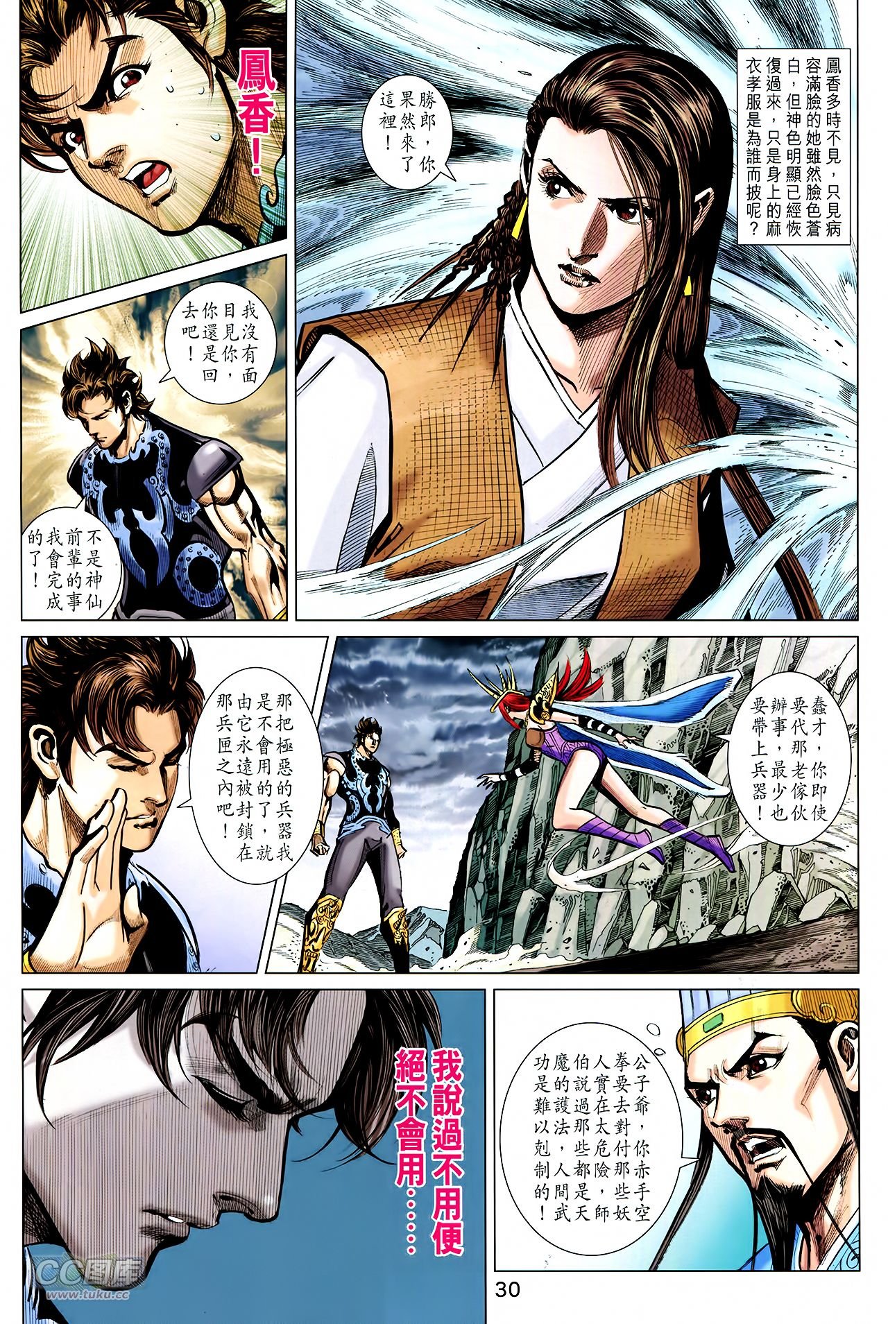 第250话
