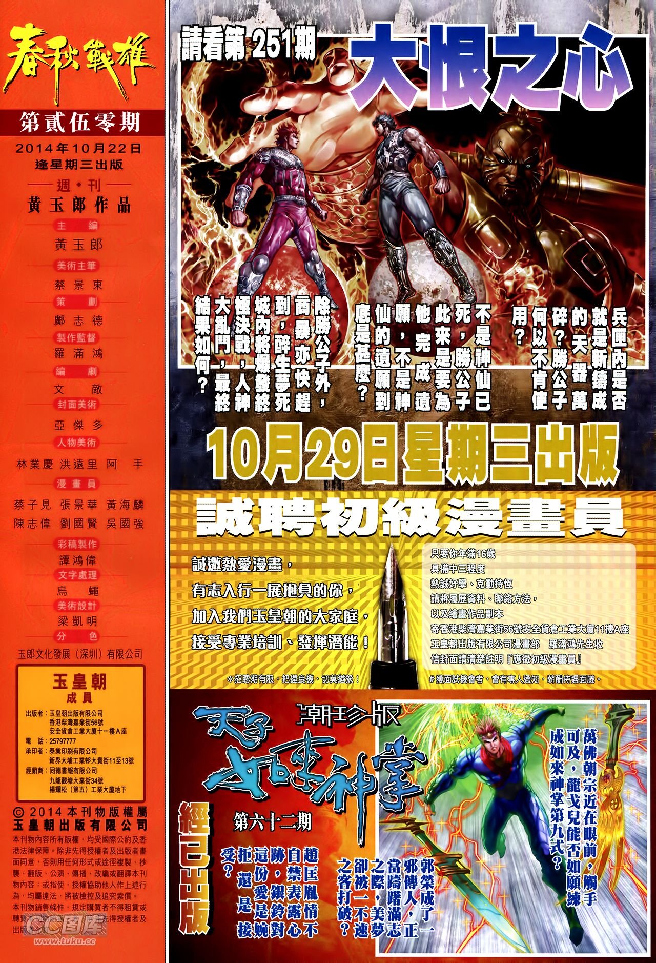 第250话