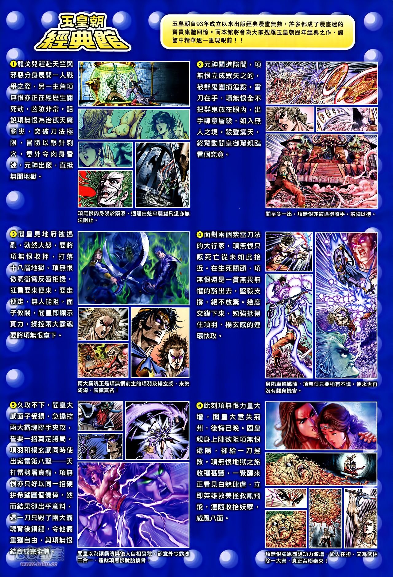 第250话