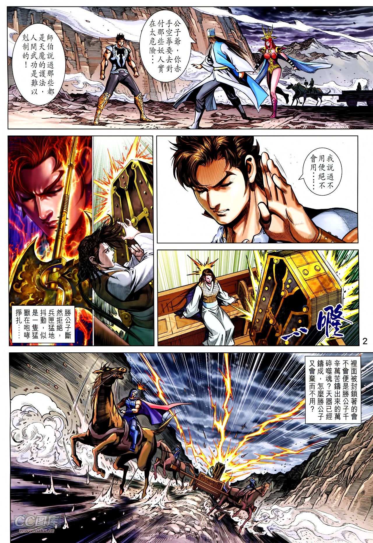 第251话