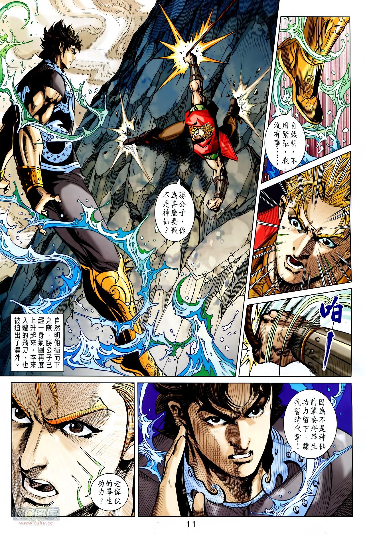 第251话