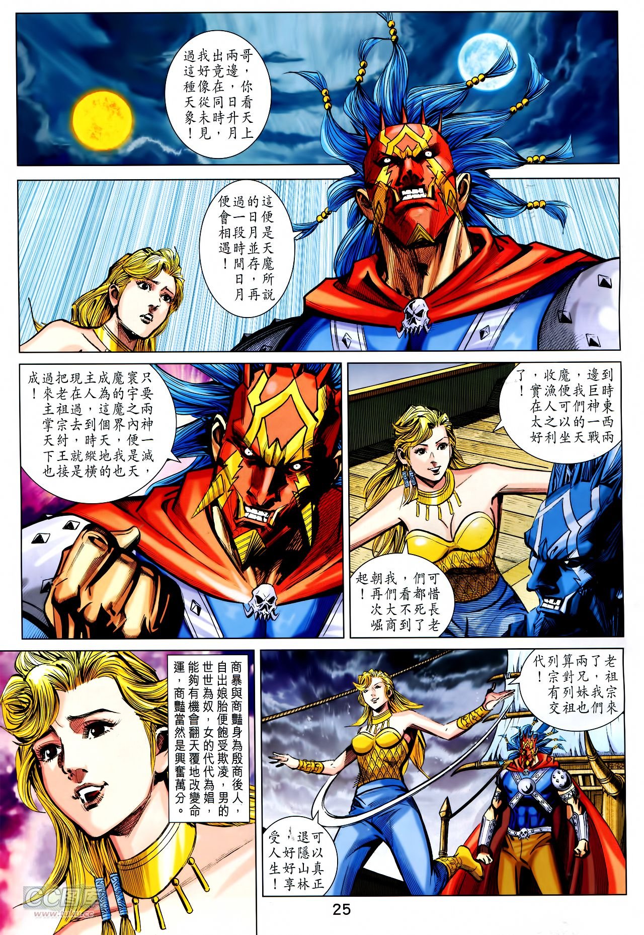 第251话