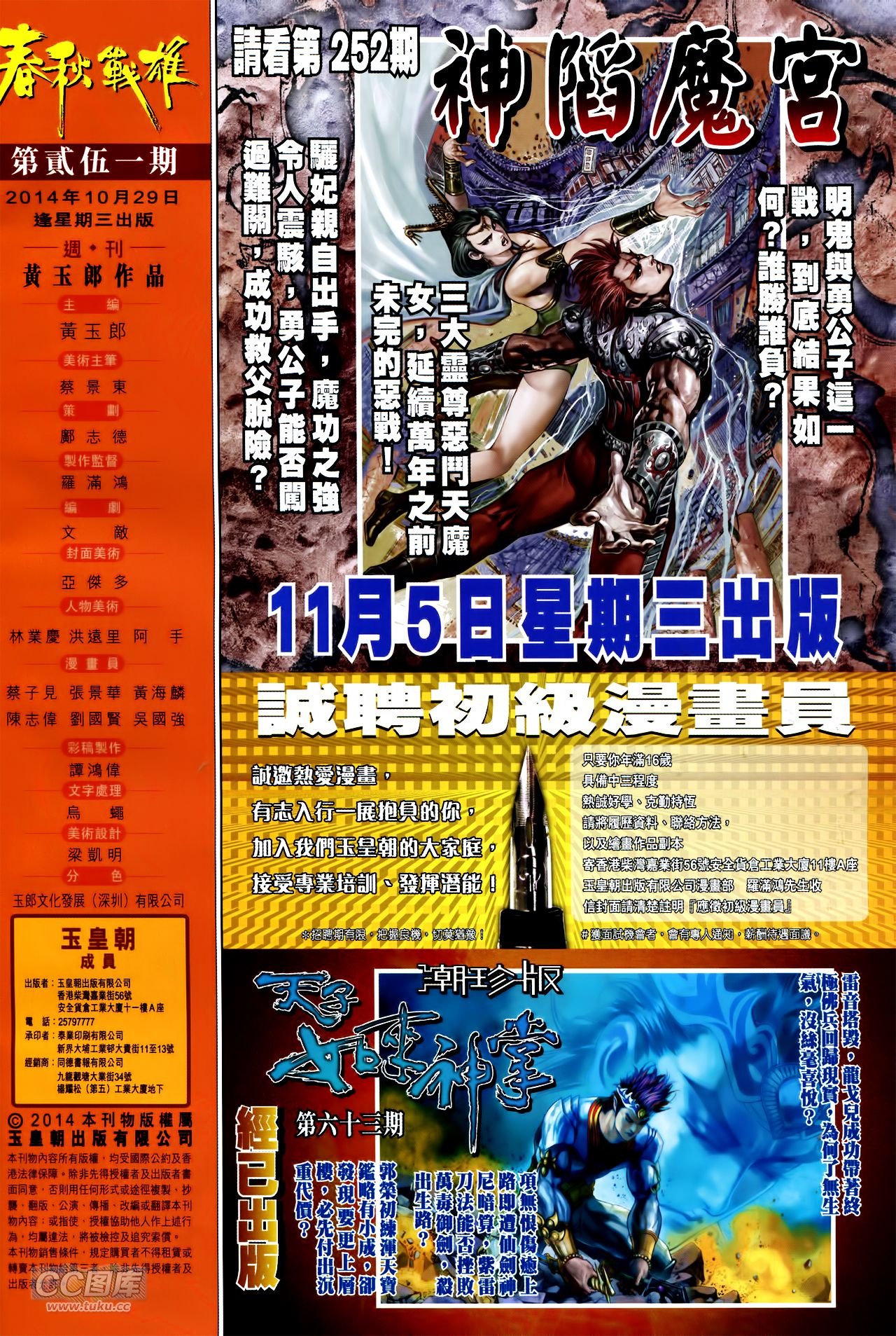 第251话