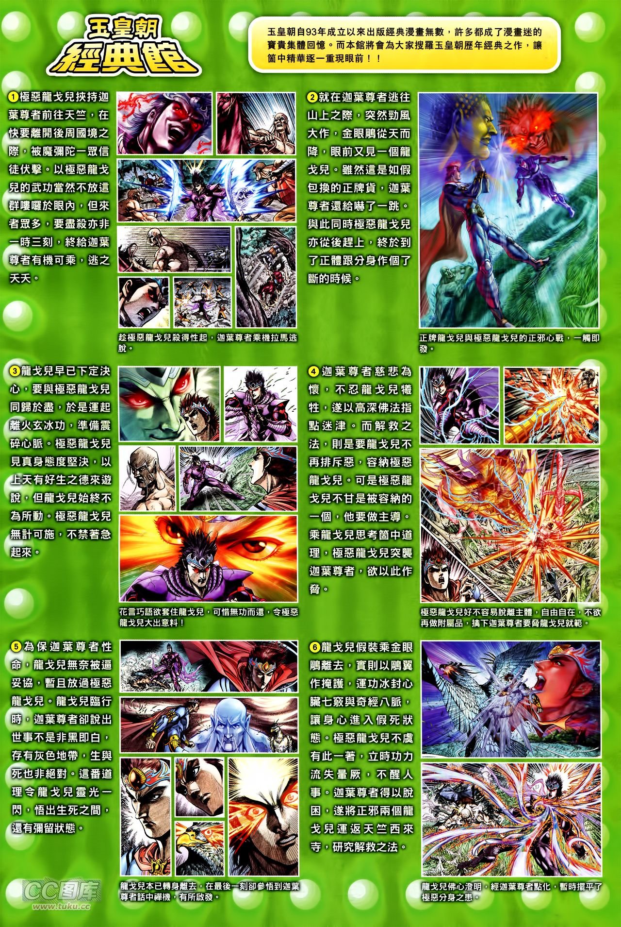 第251话