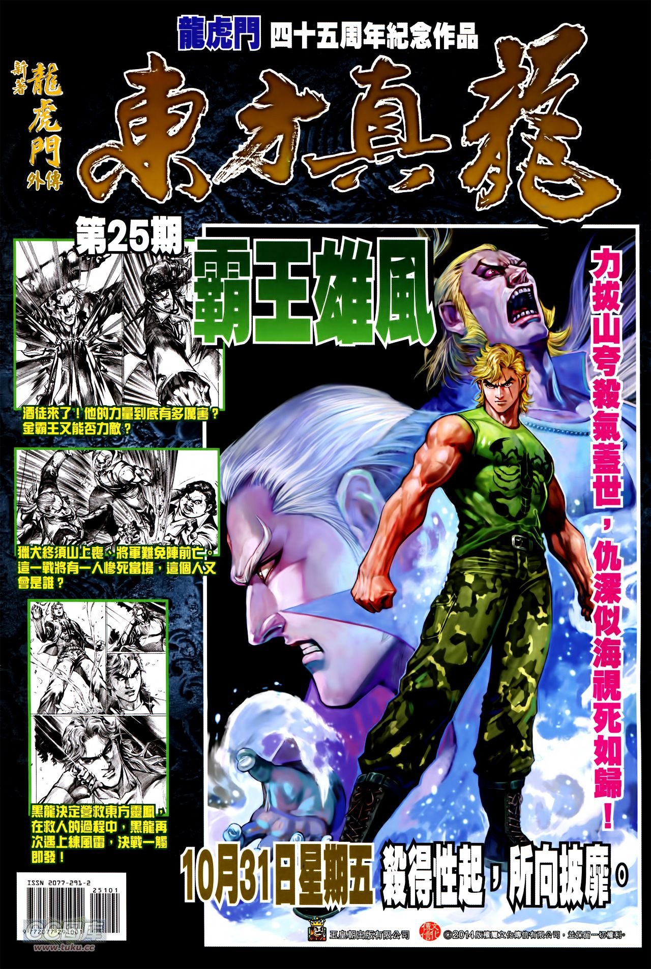 第251话