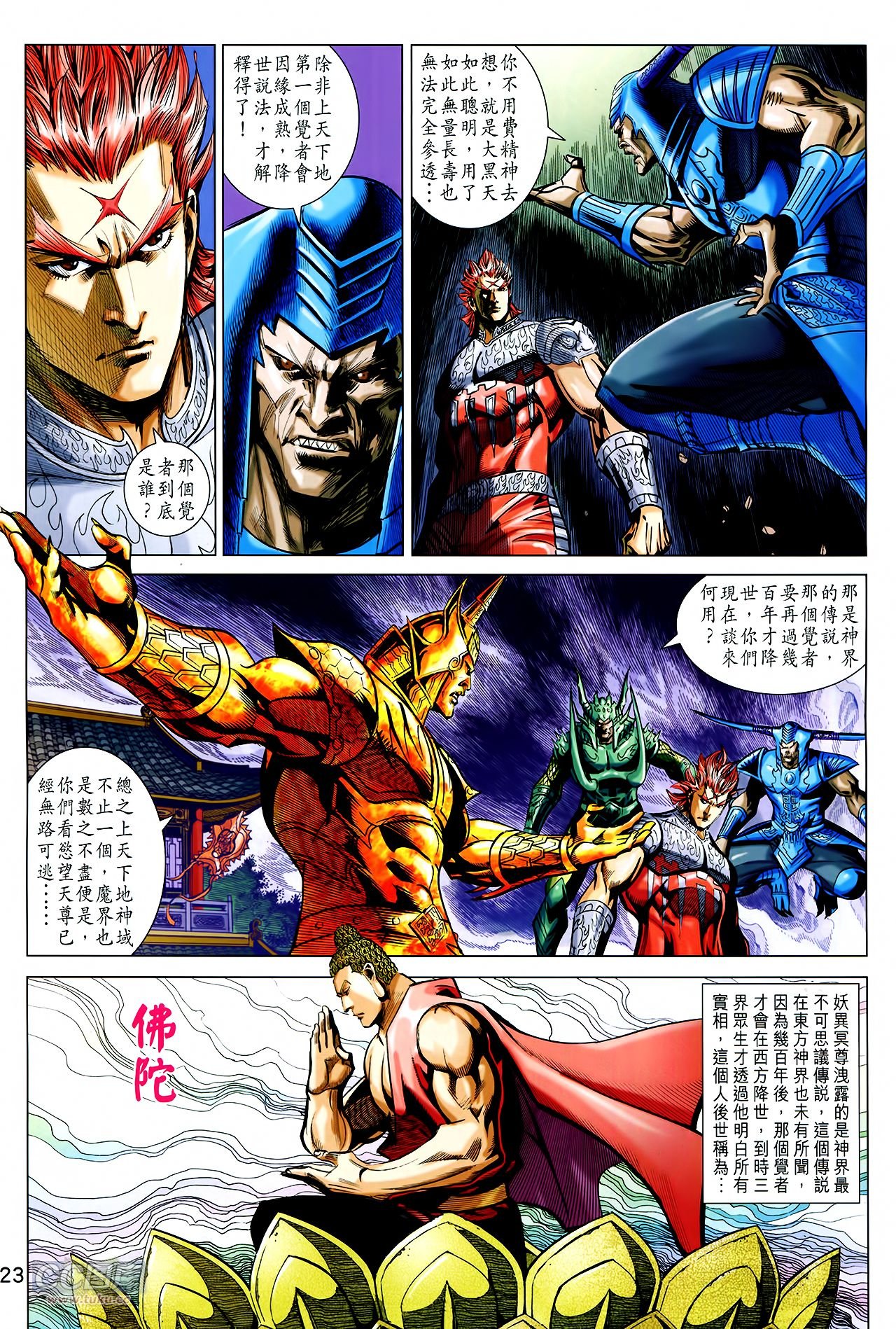 第253话