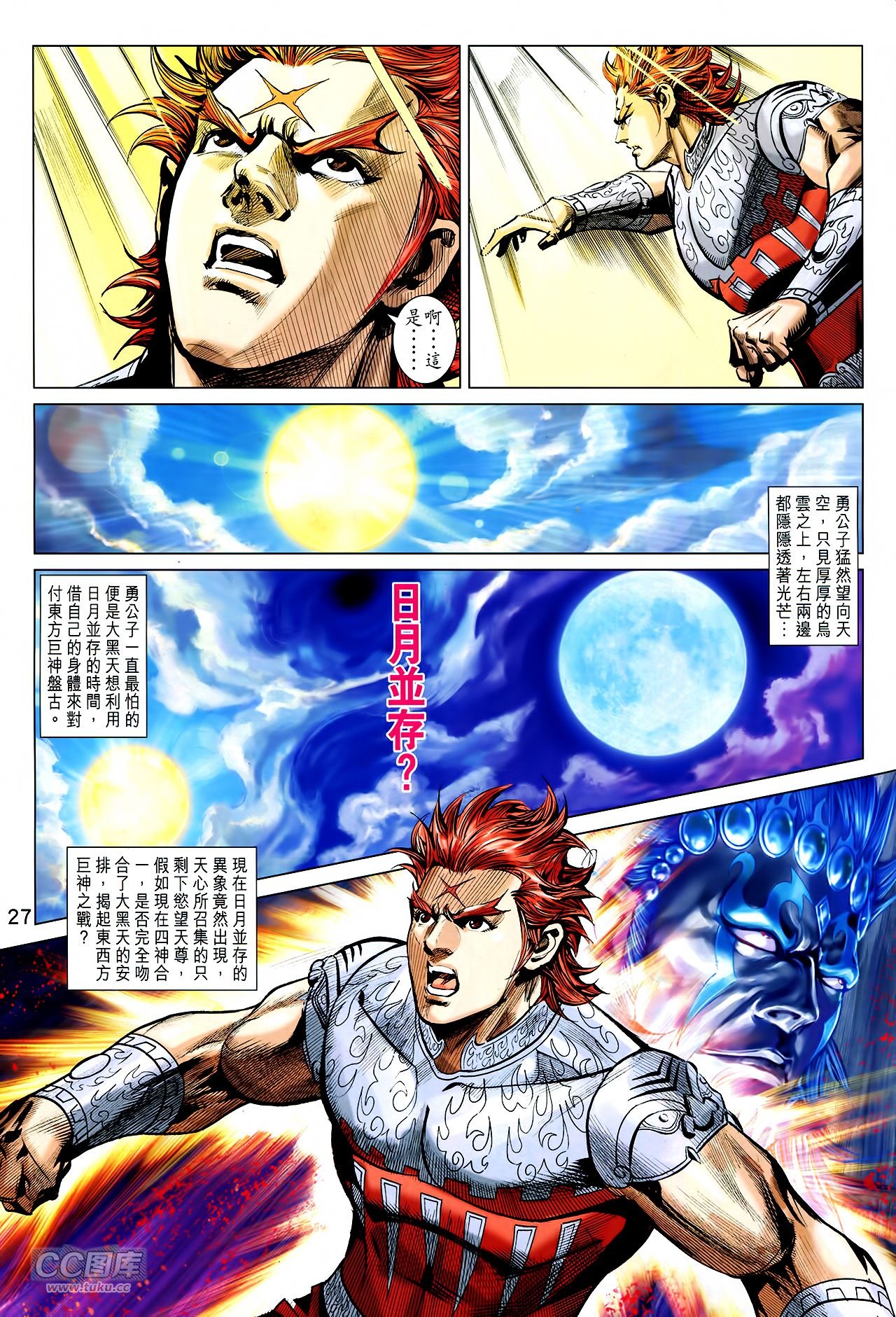 第253话