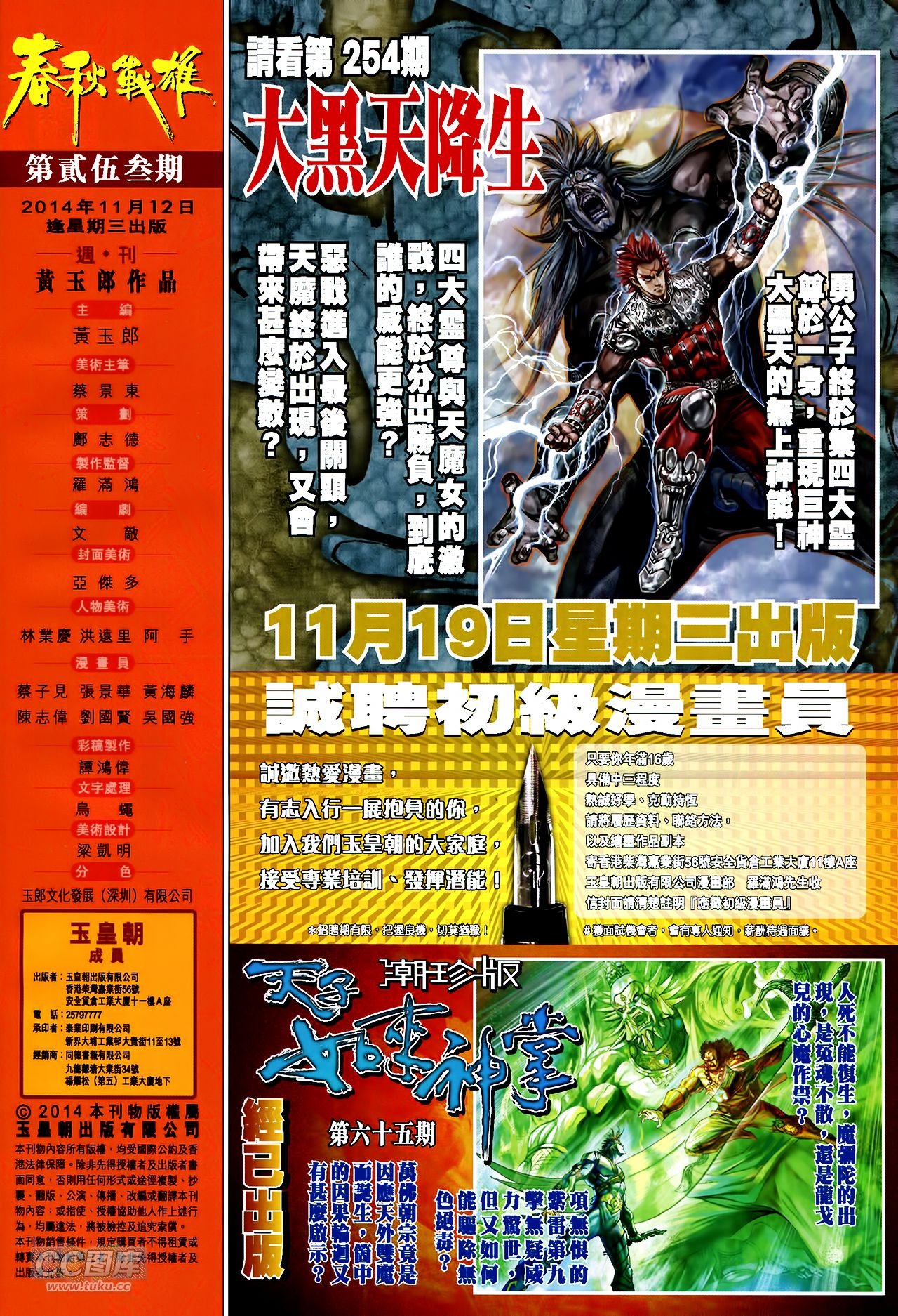 第253话