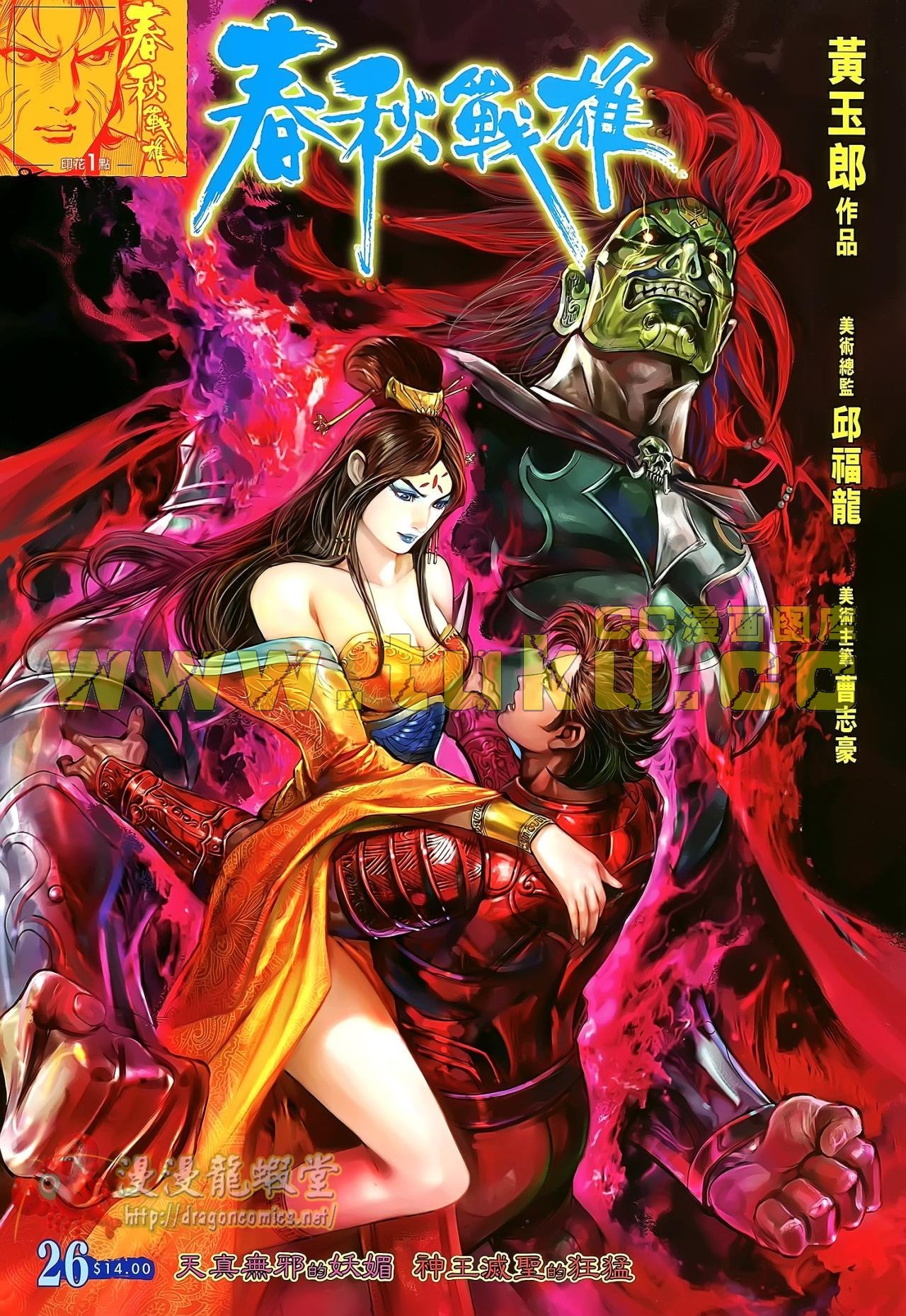 第26话