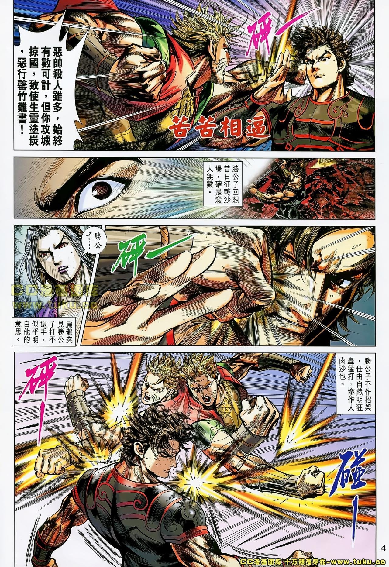 第26话