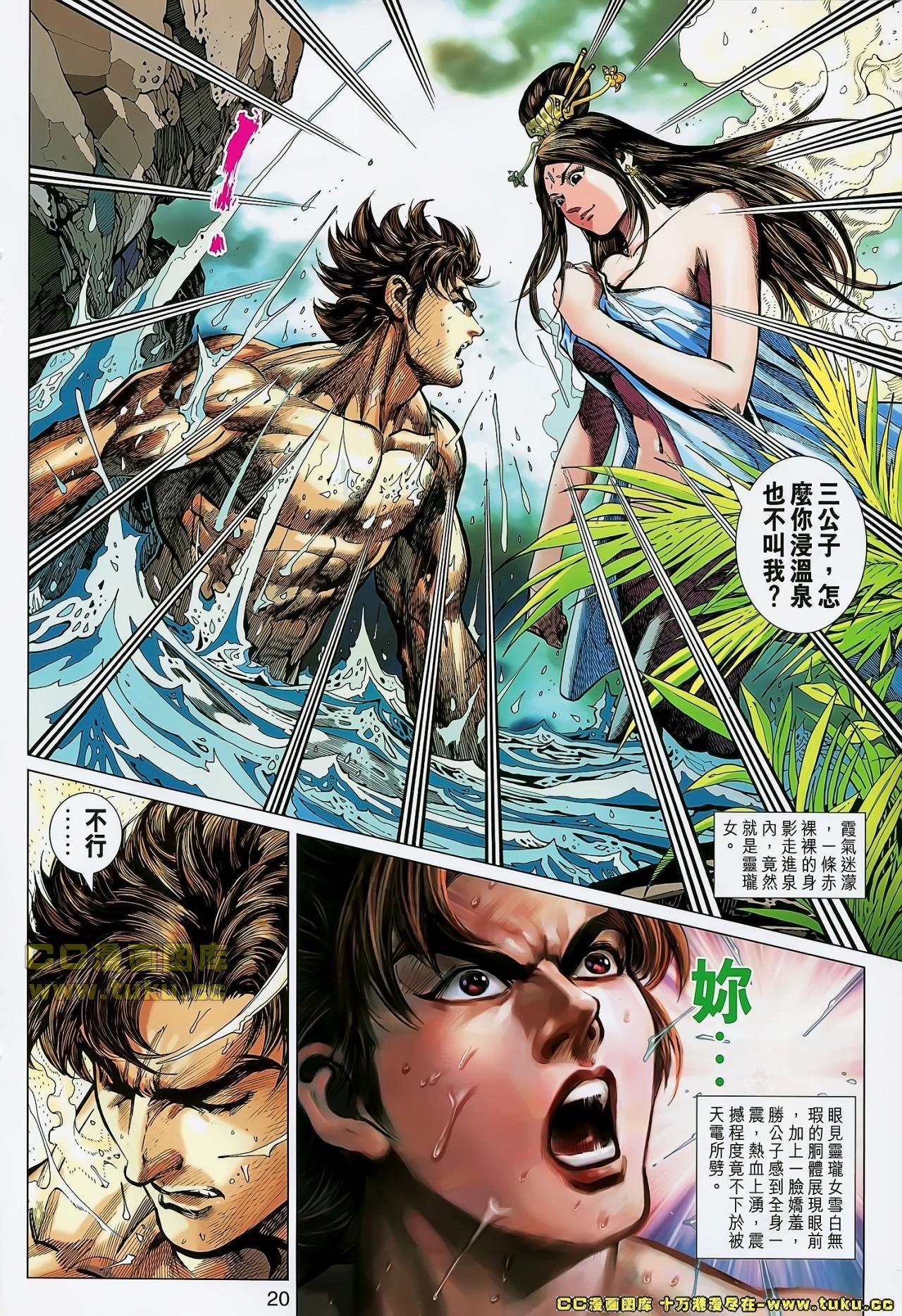 第26话