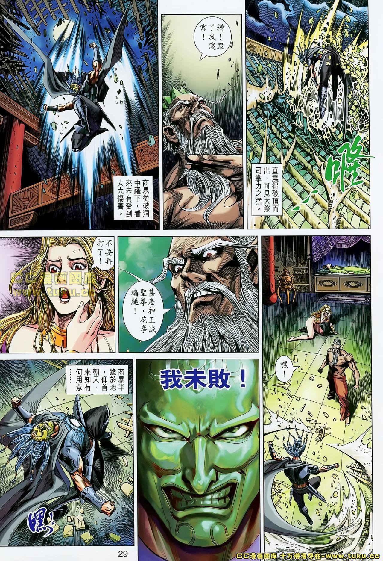 第26话