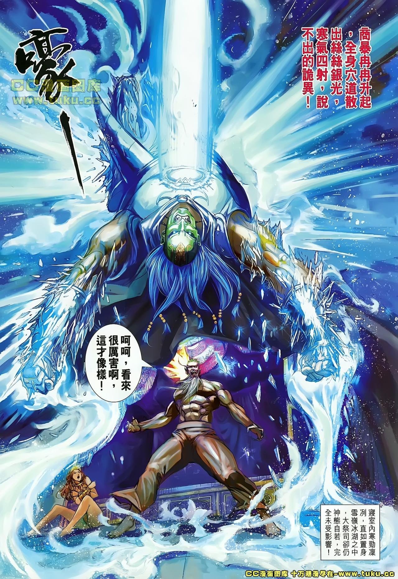 第26话