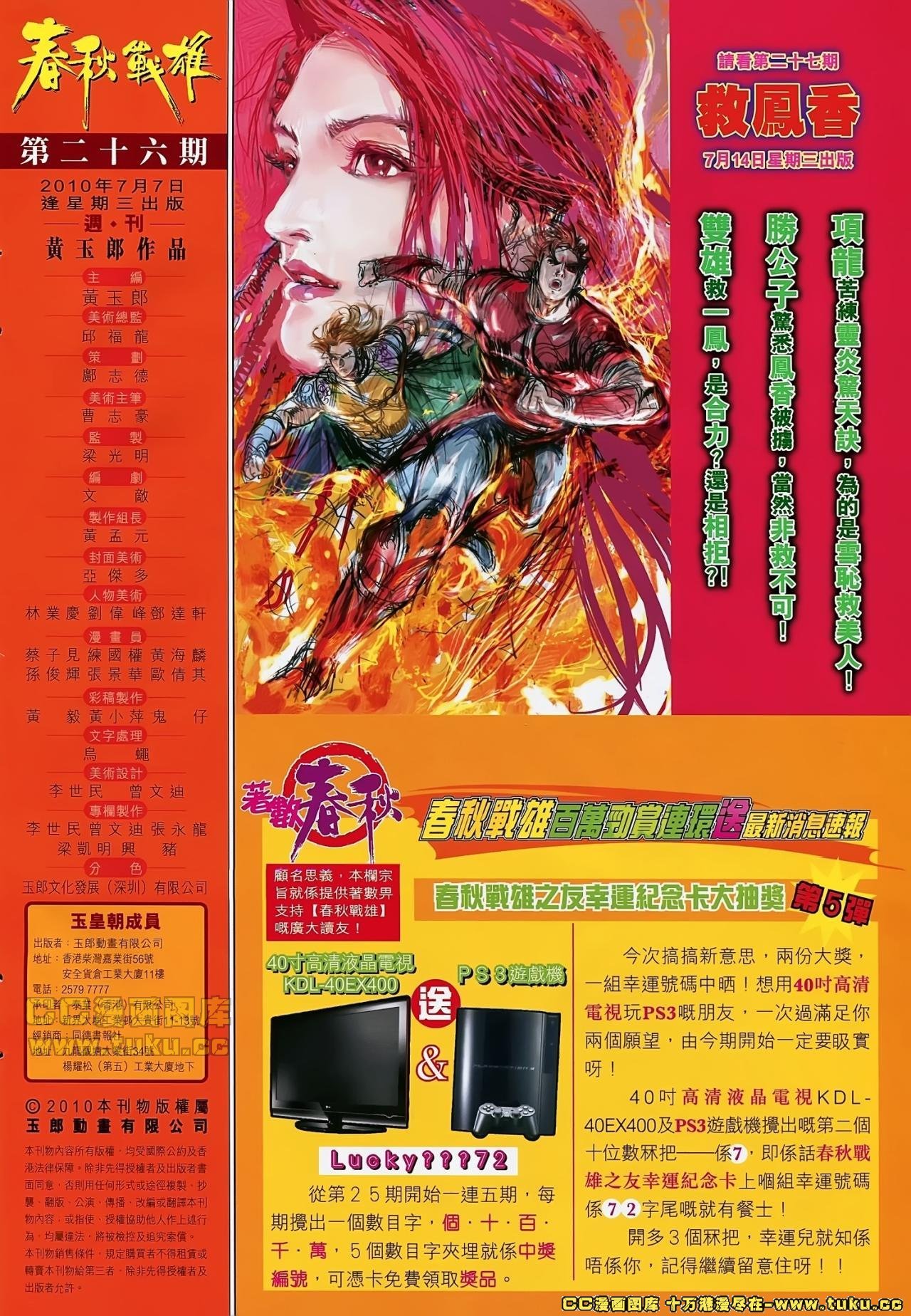 第26话