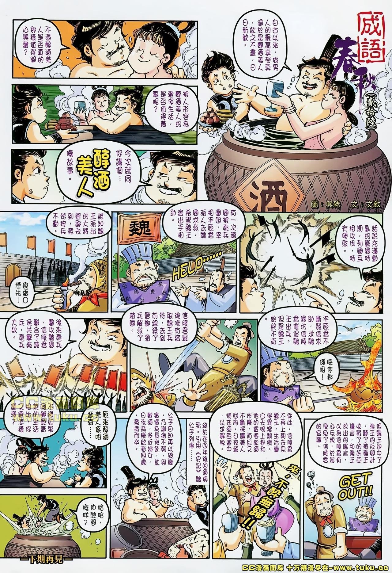 第26话