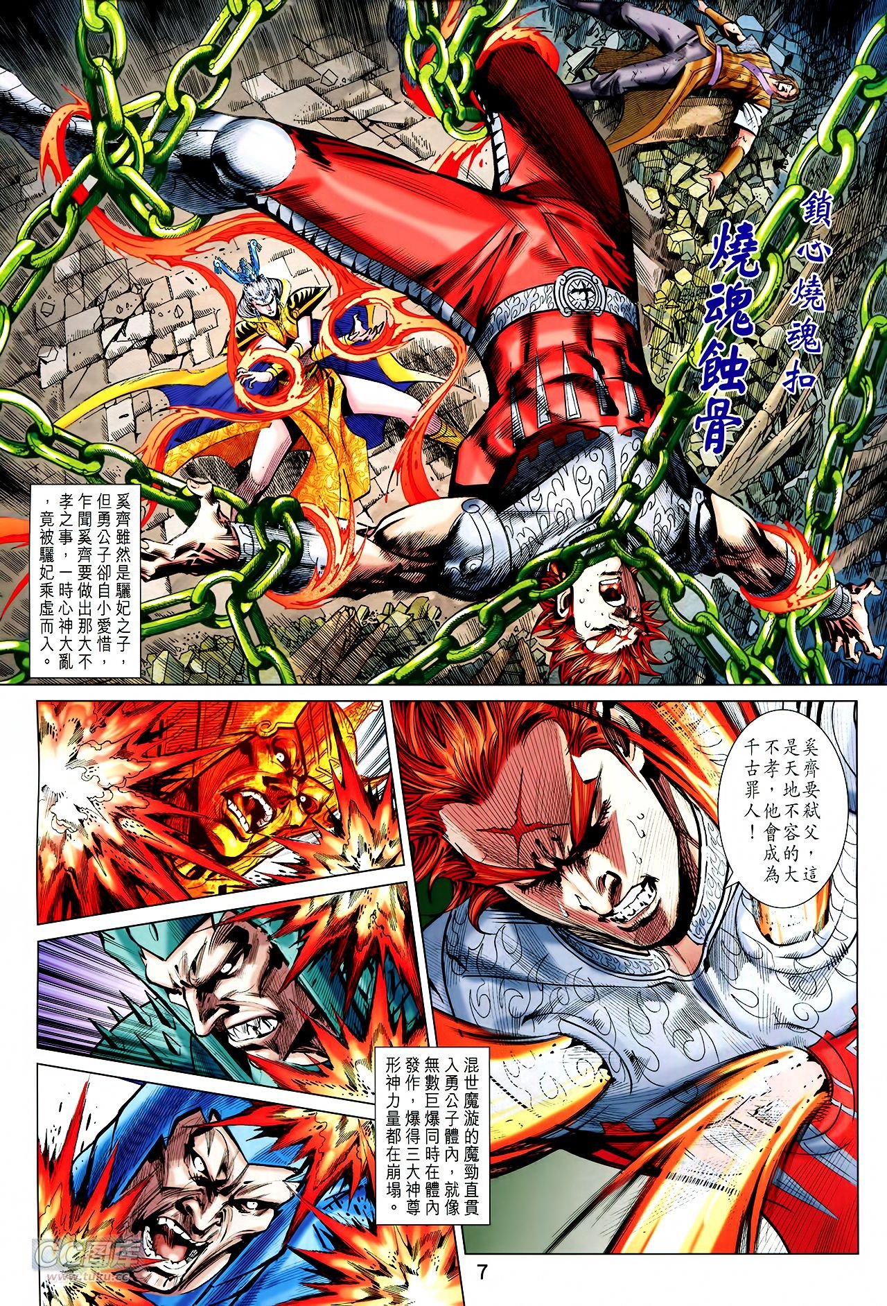 第254话