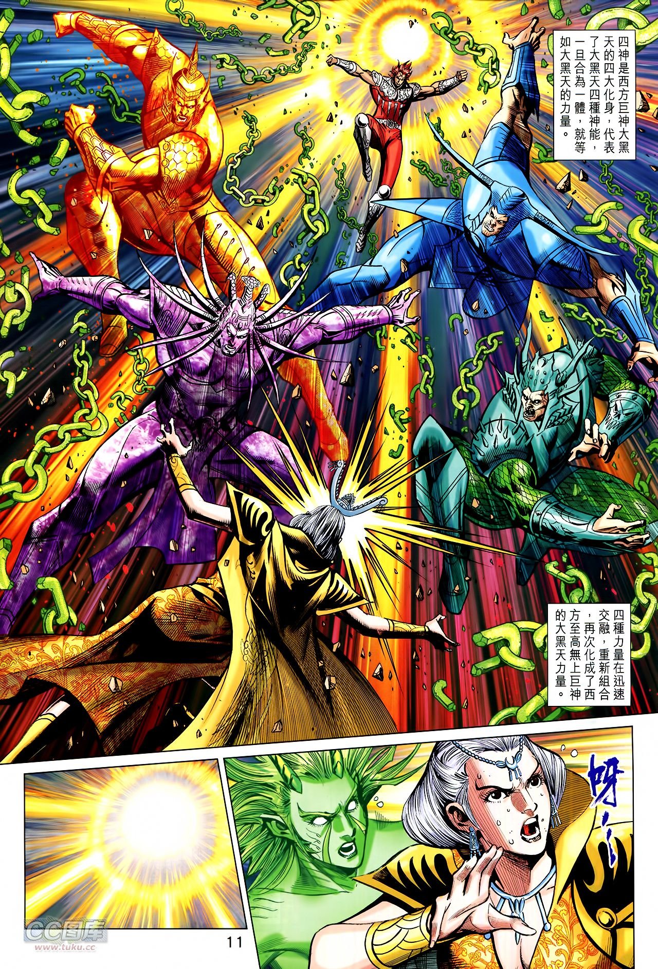 第254话