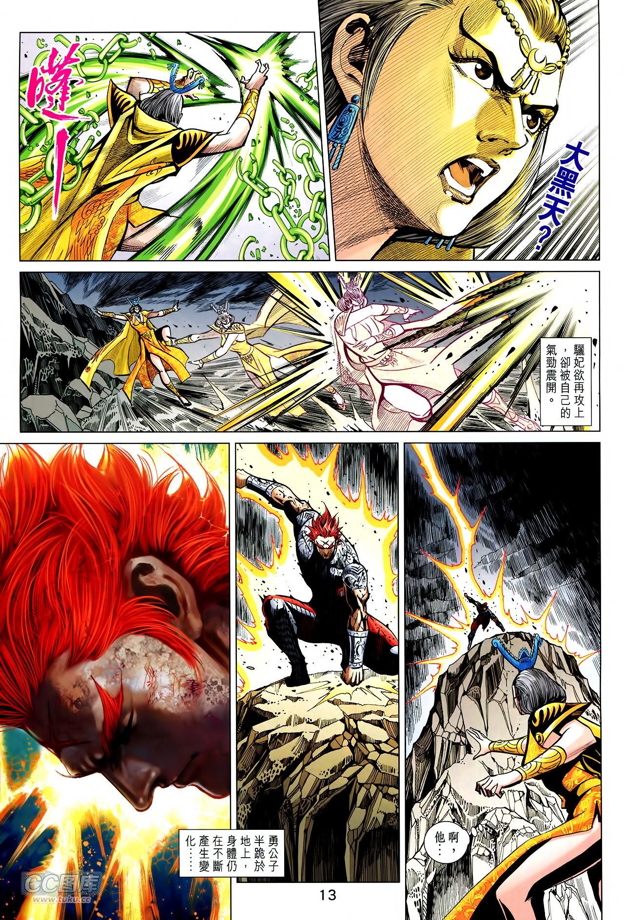 第254话