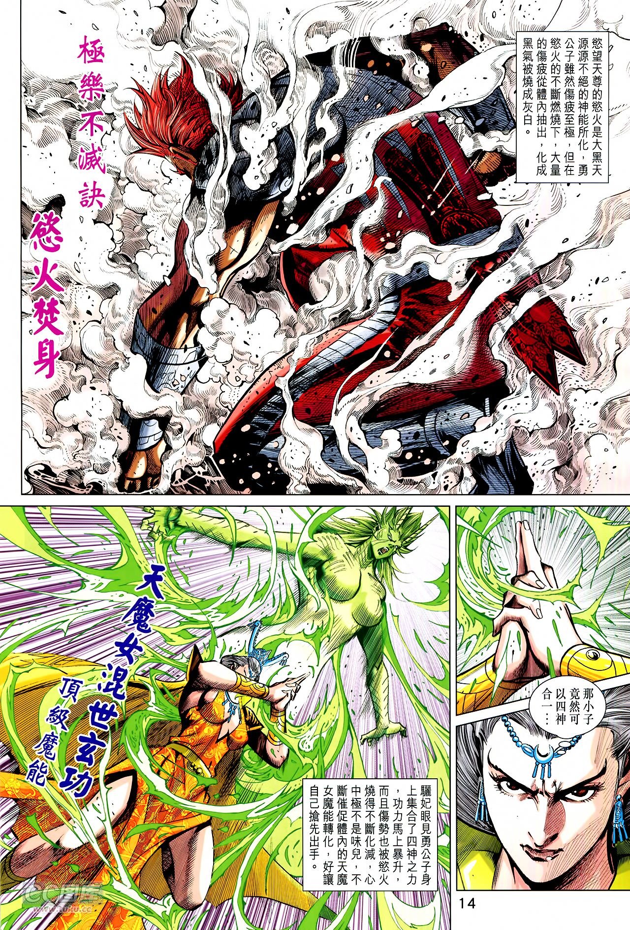 第254话