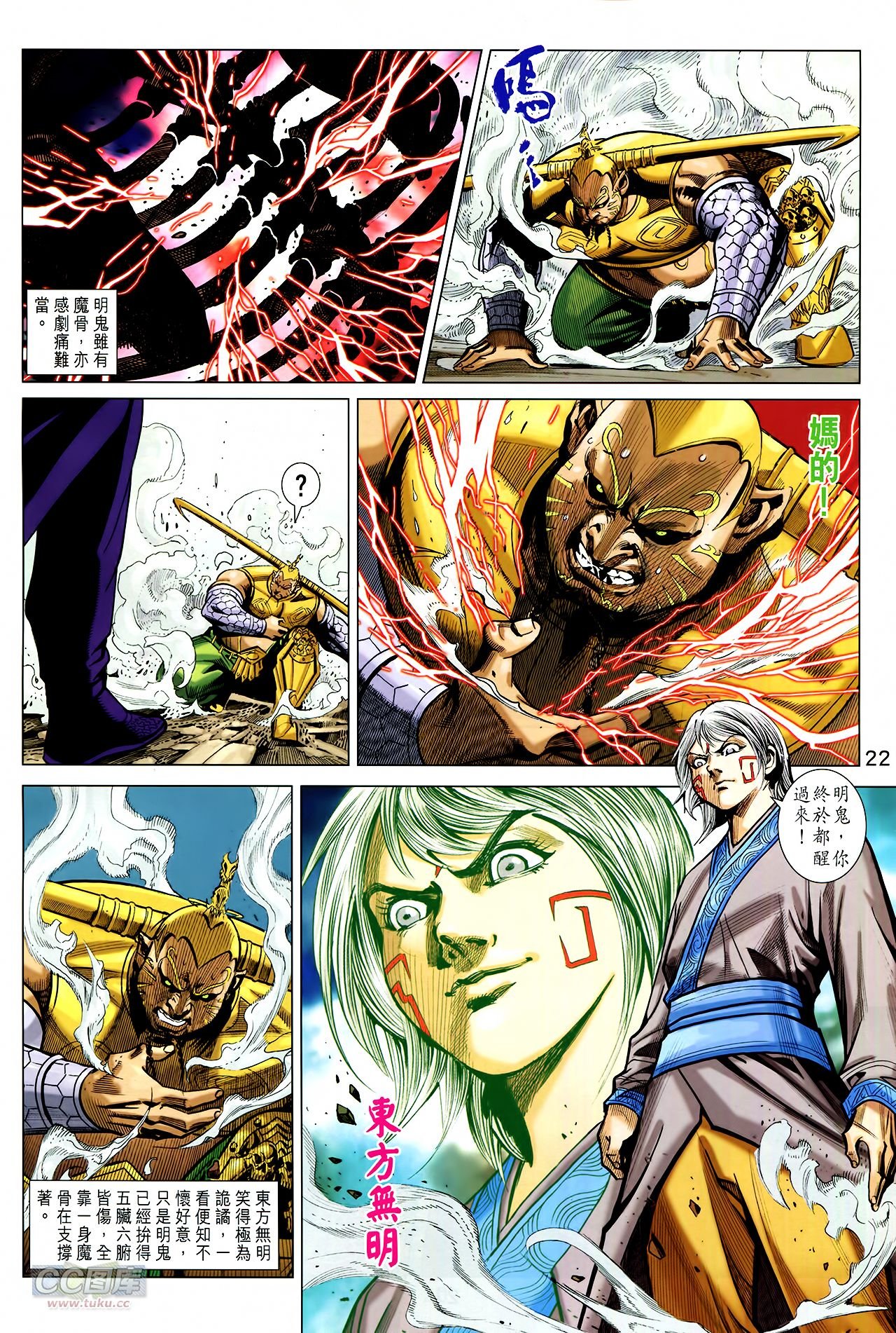第254话