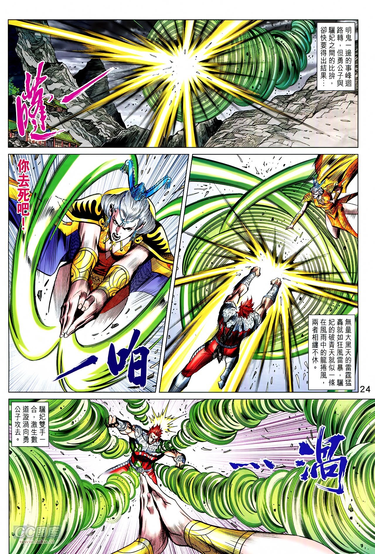 第254话