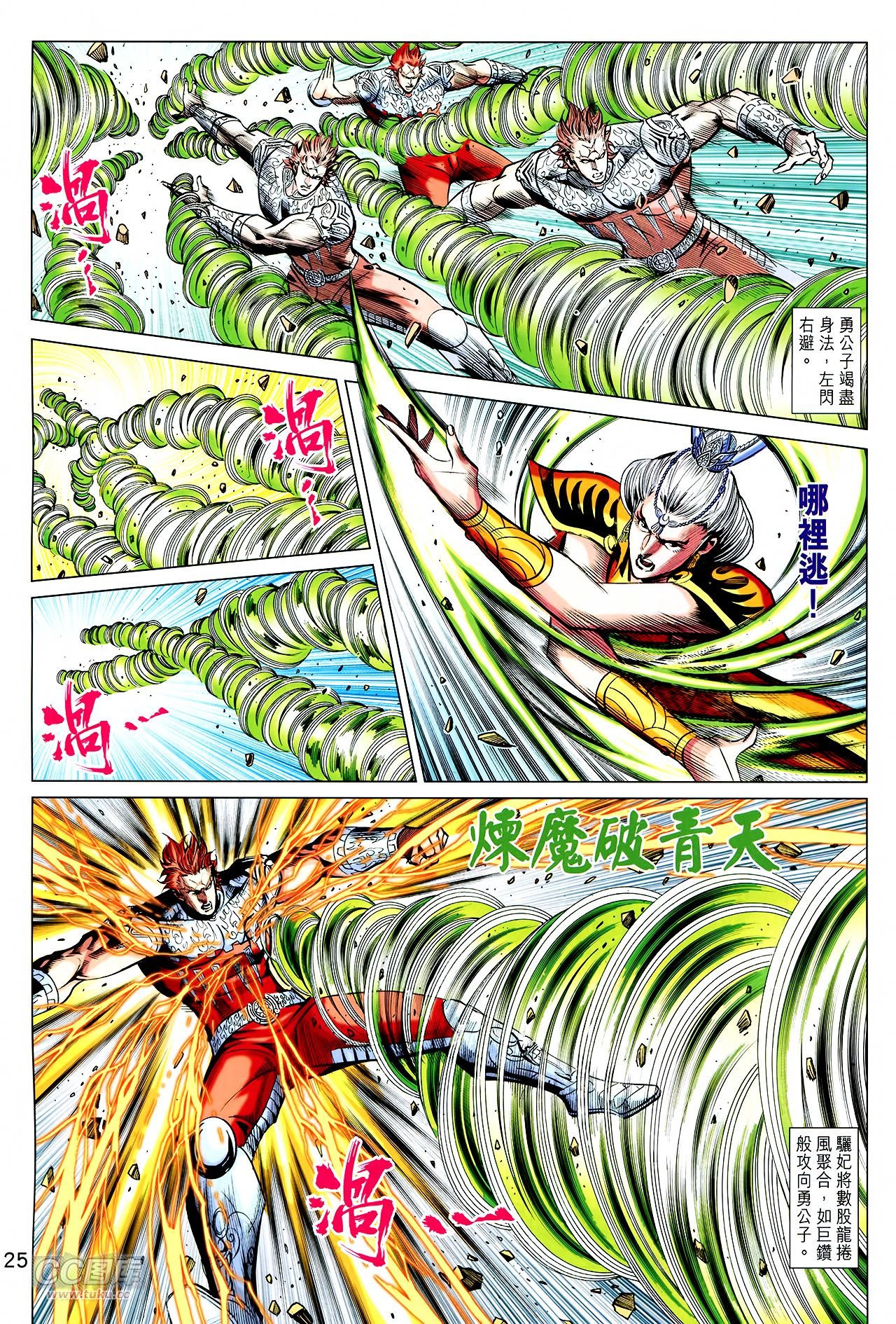 第254话