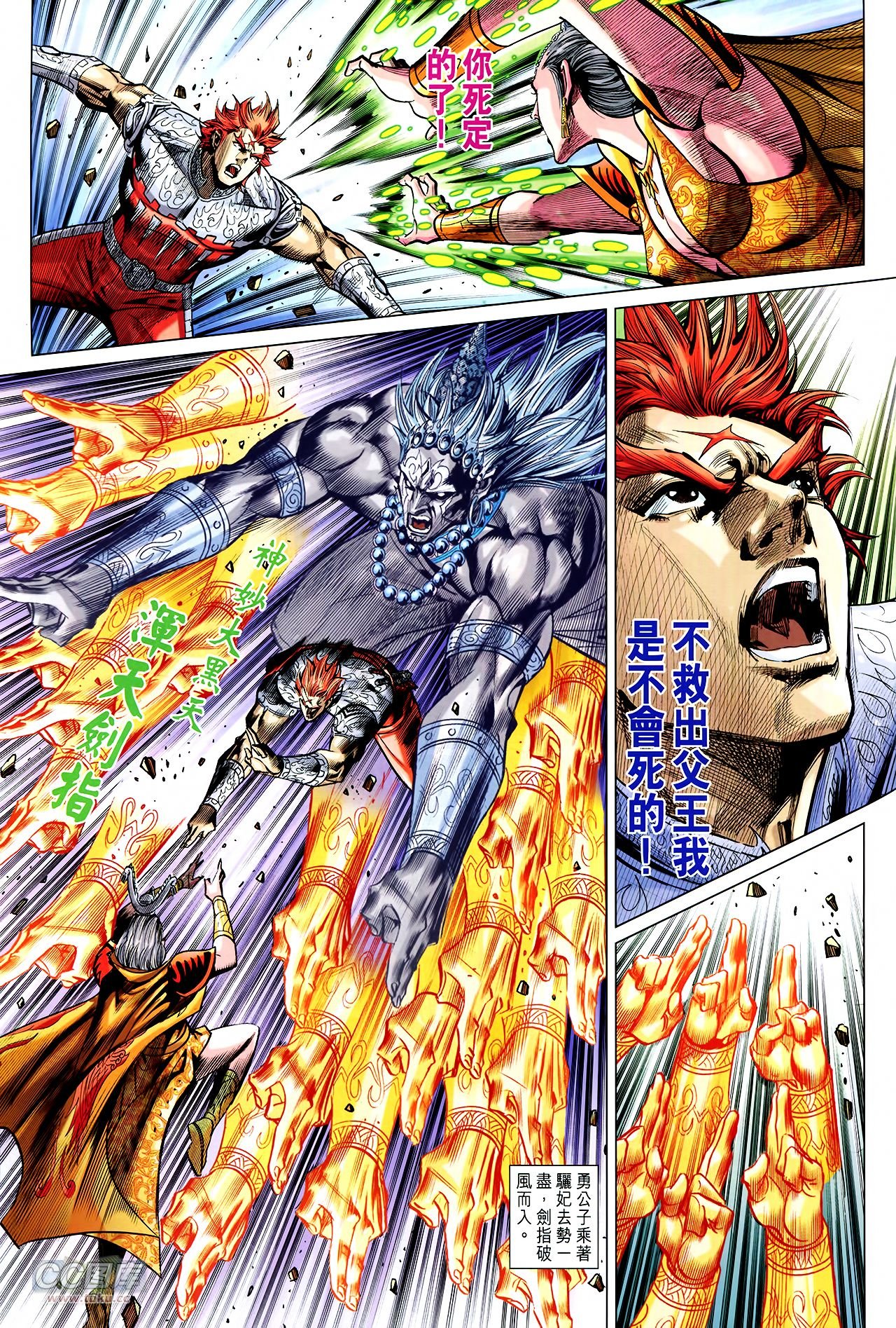 第254话