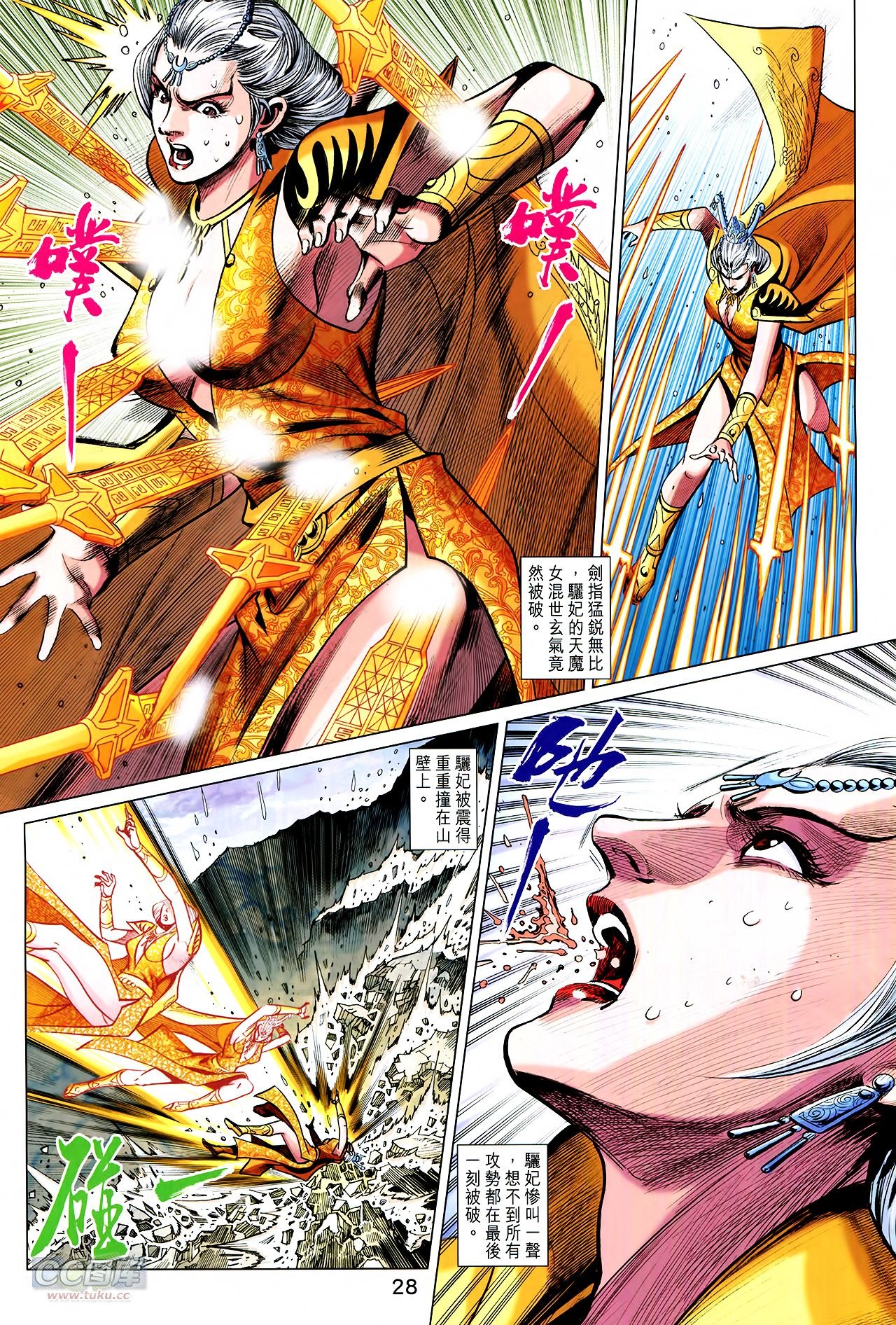 第254话