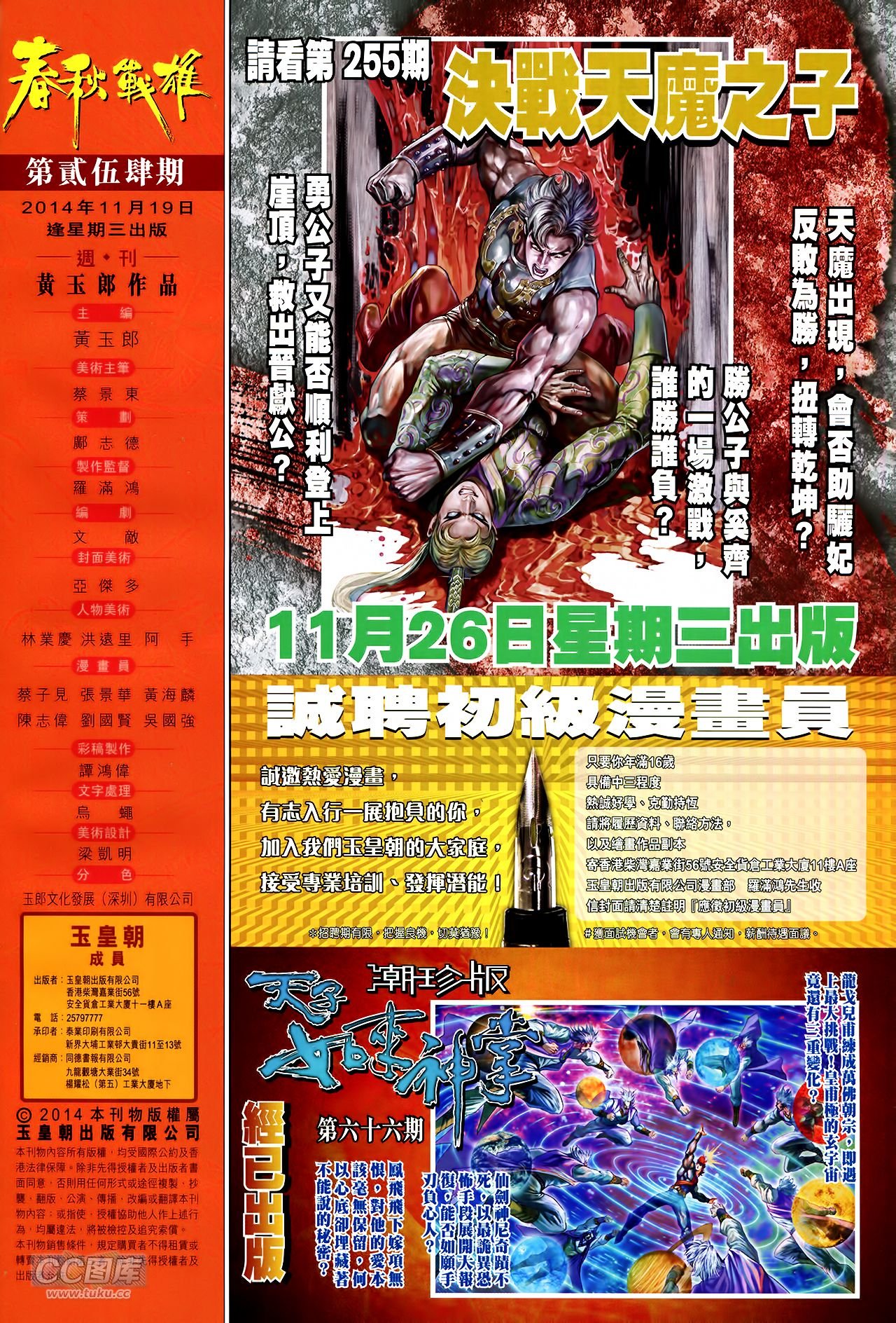 第254话