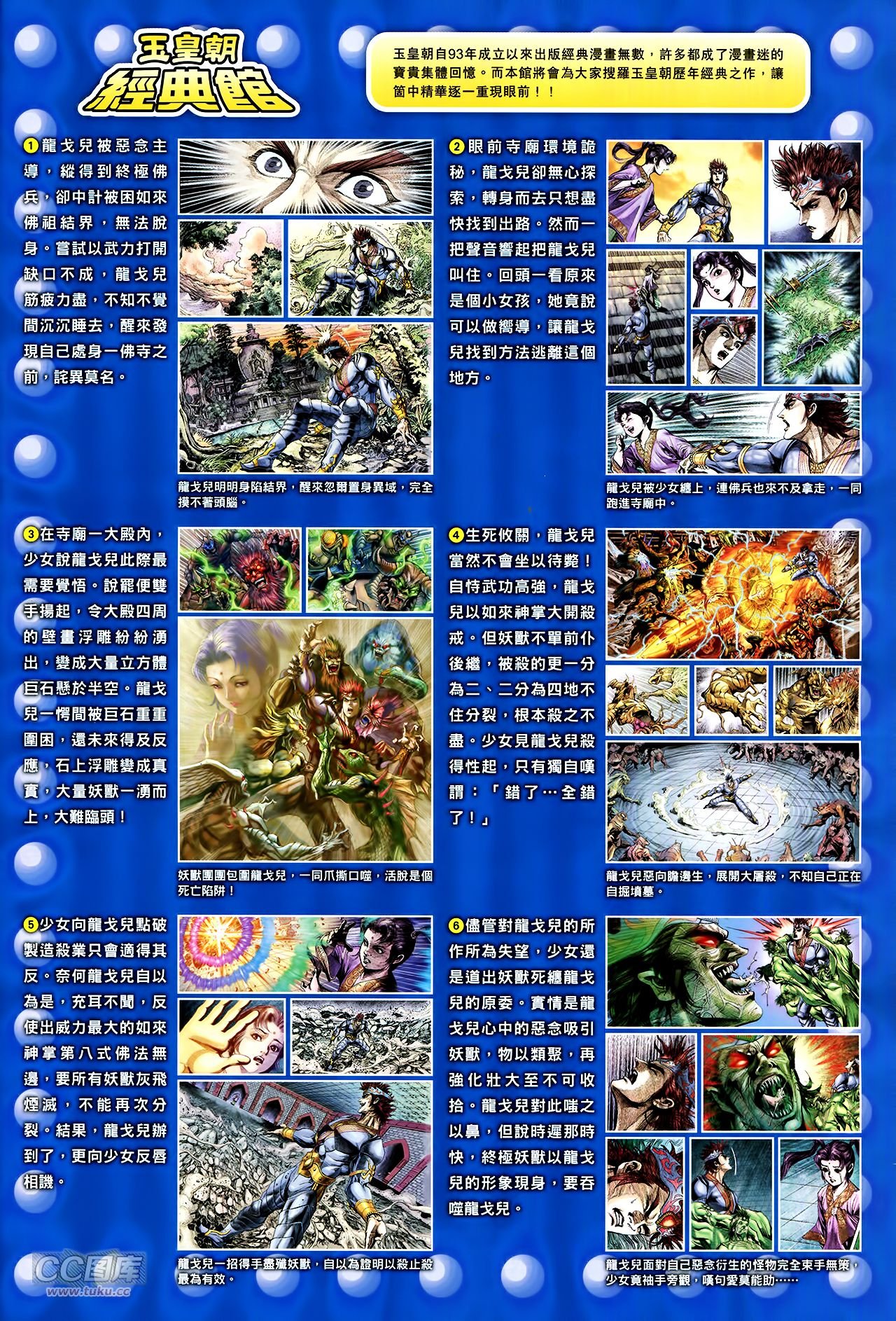 第254话