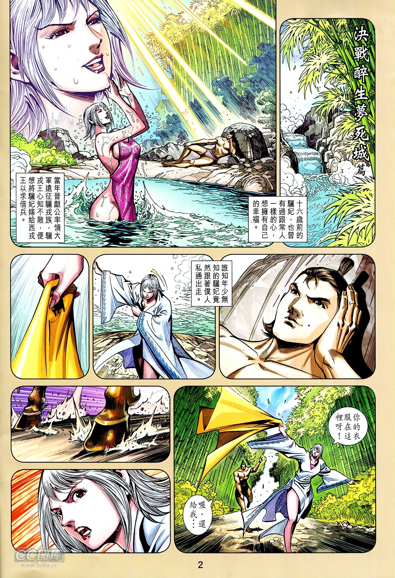 第255话