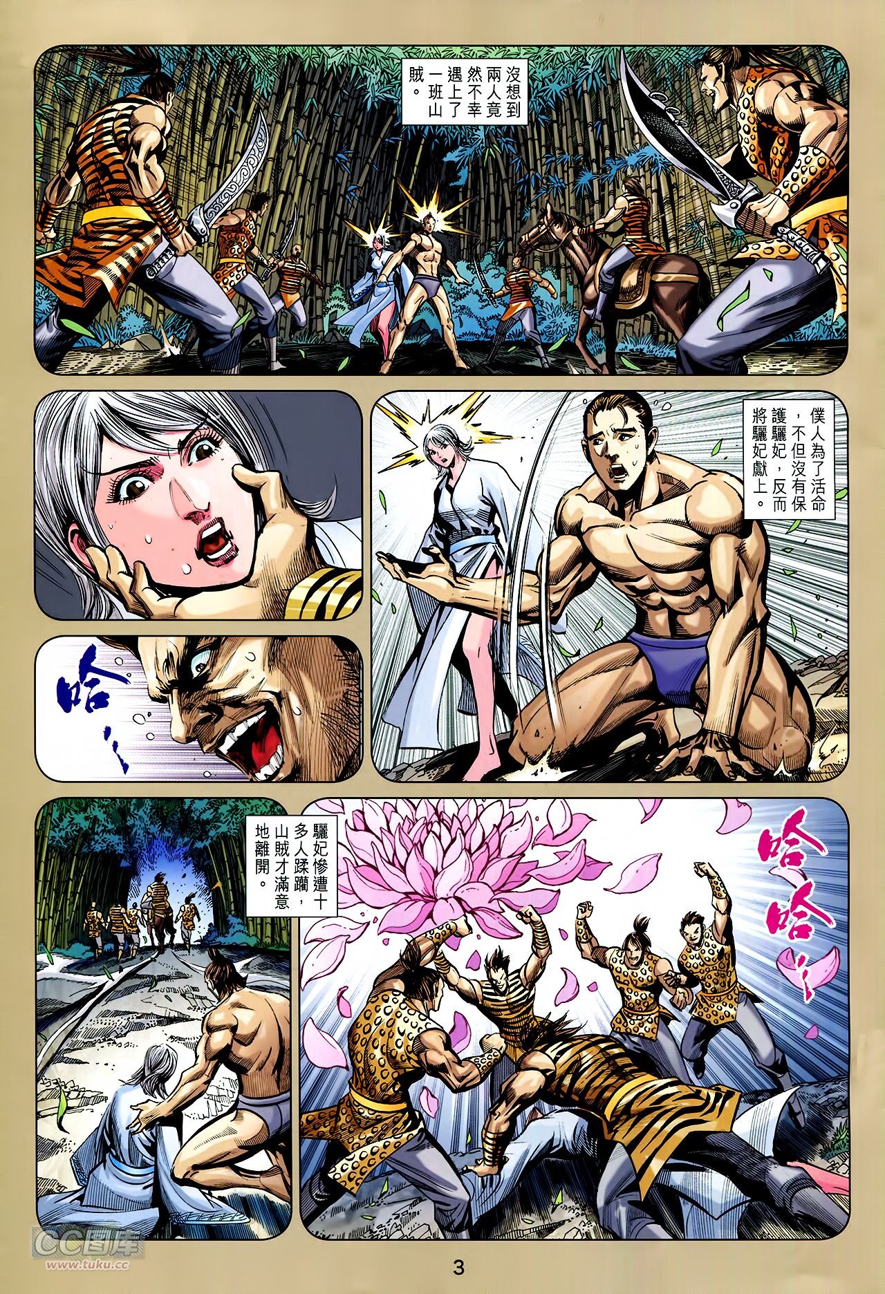 第255话